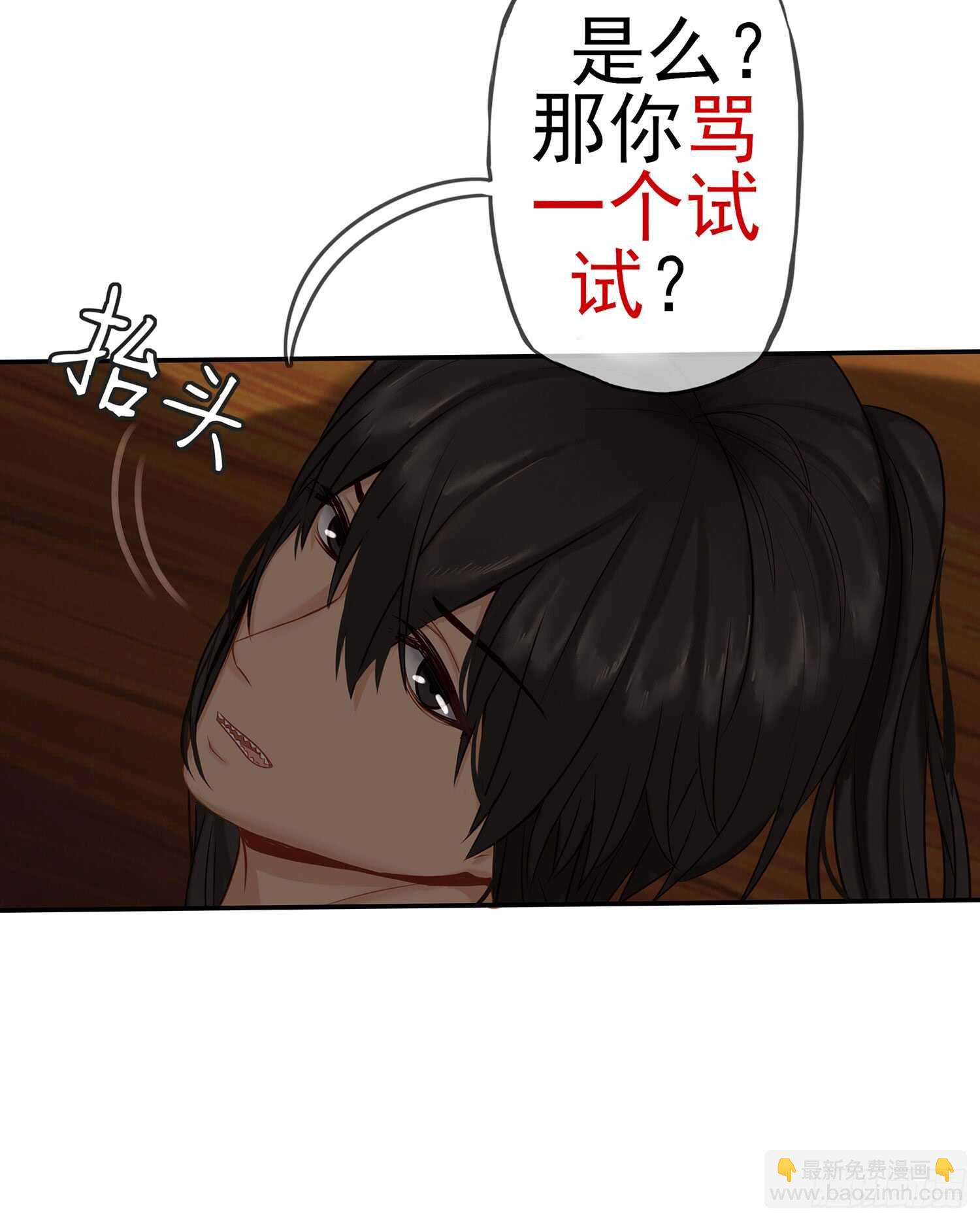还有谁？！(1/2)-第26话