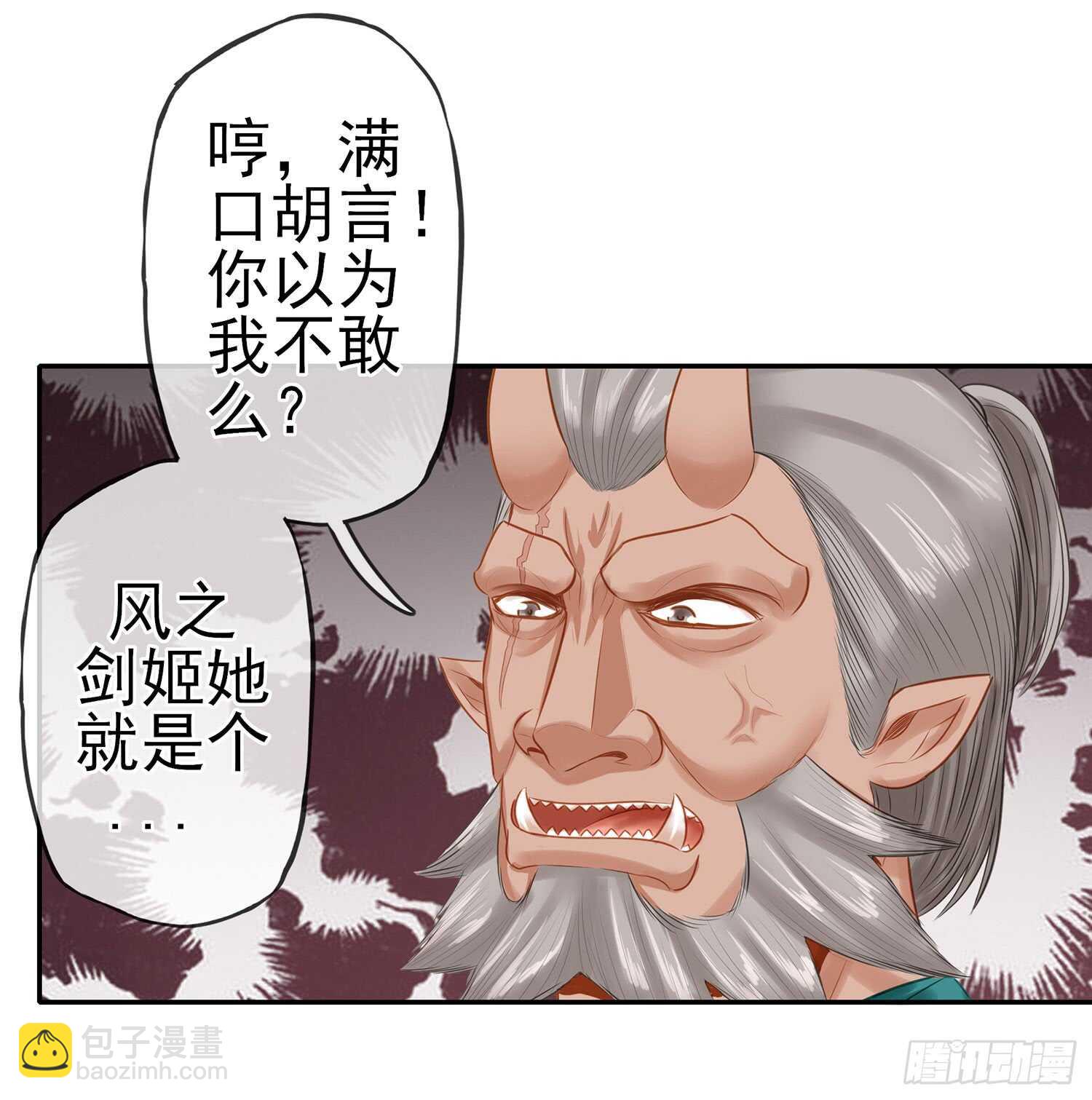 还有谁？！(1/2)-第26话
