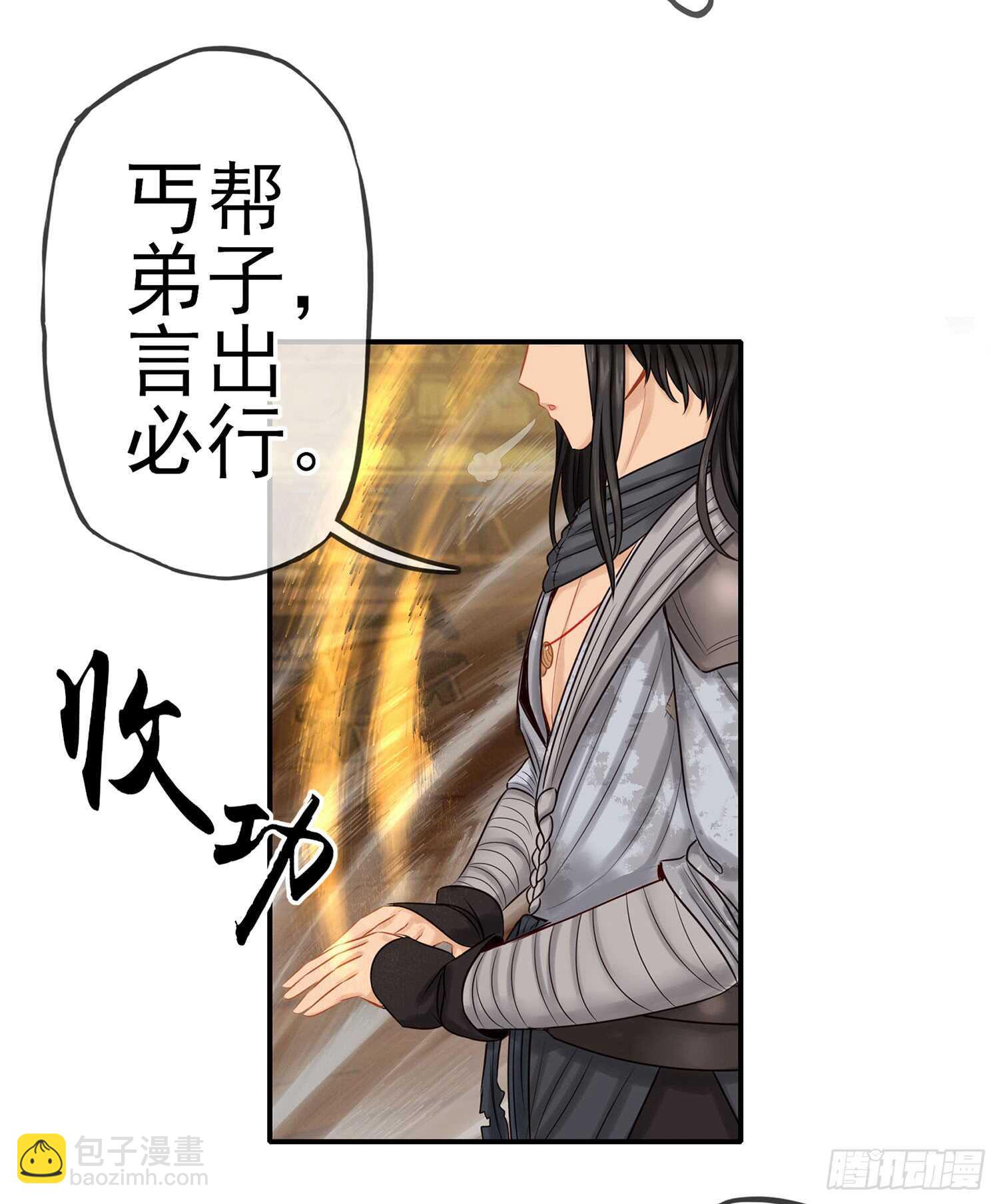 还有谁？！(1/2)-第26话