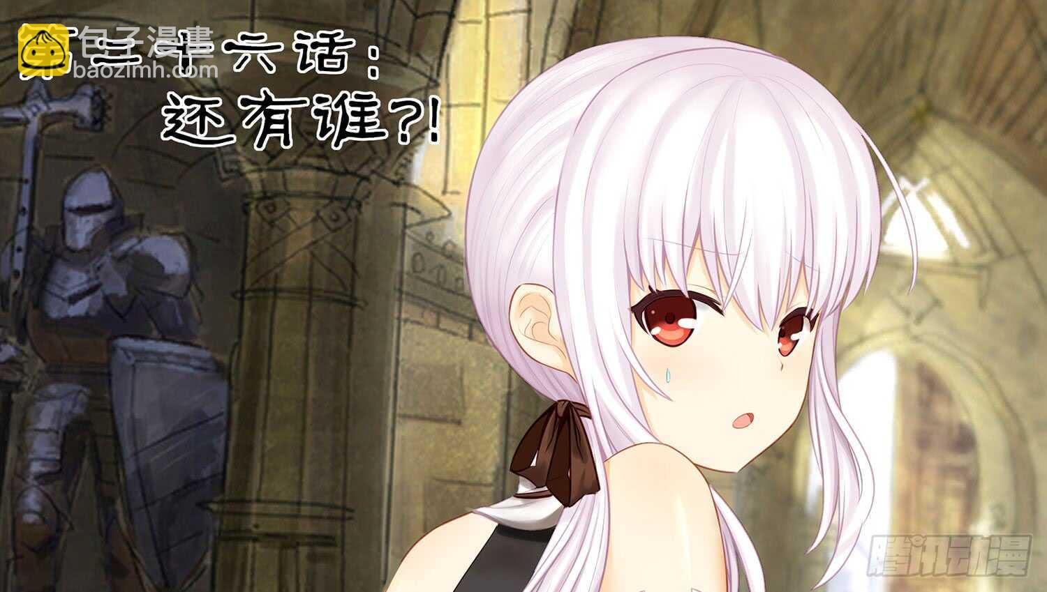 还有谁？！(1/2)-第26话