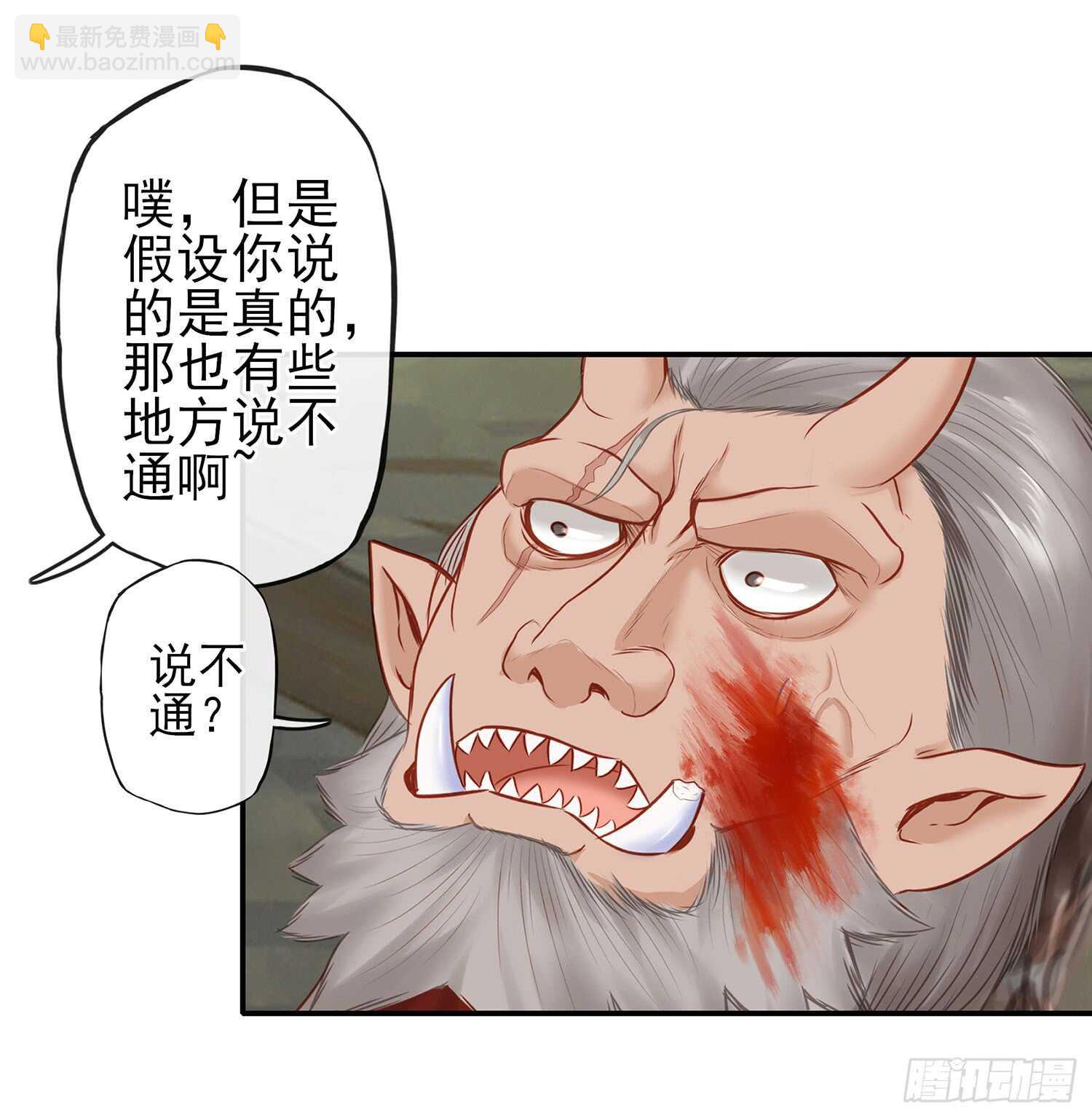 妙计(1/2)-第28话