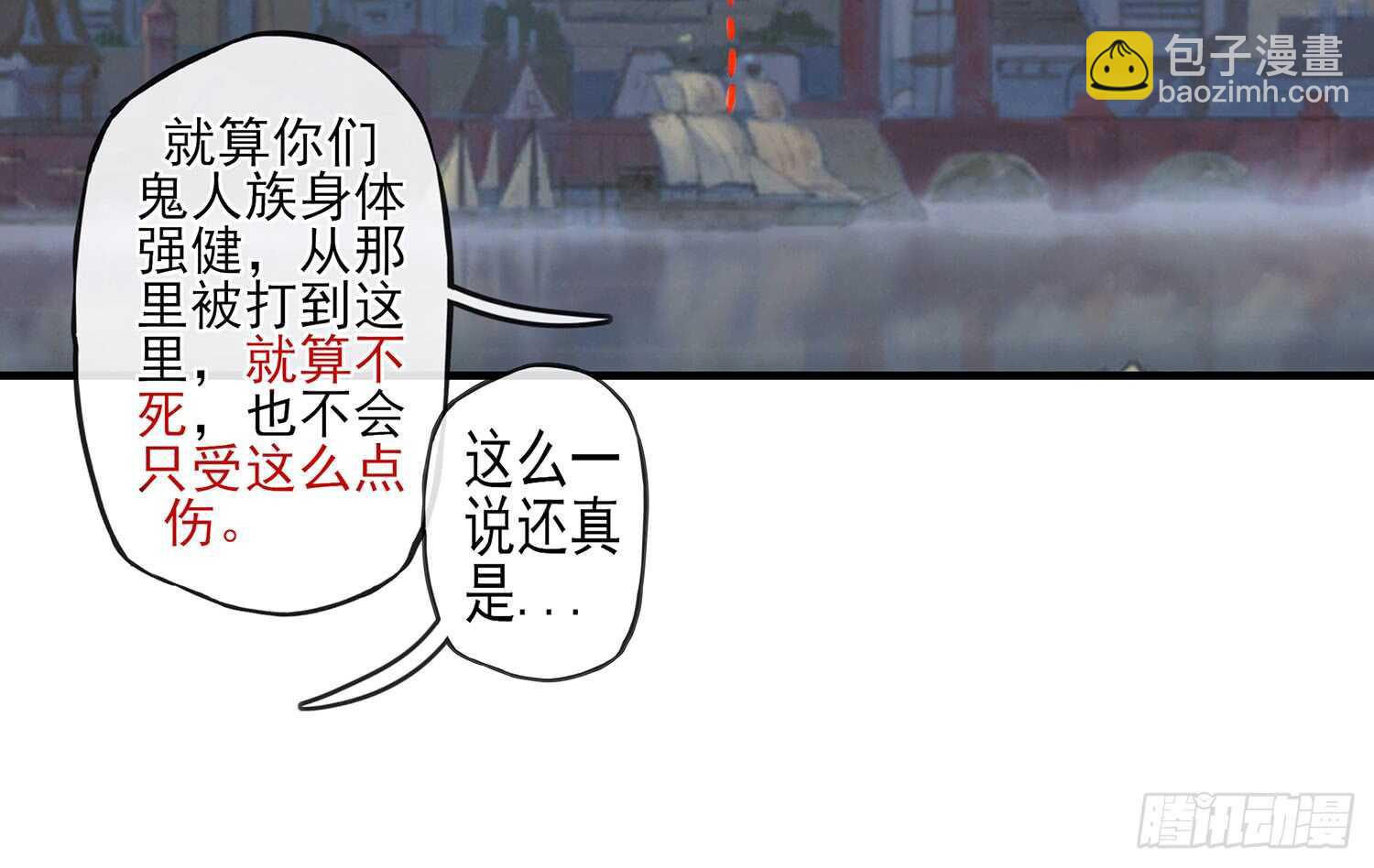 妙计(1/2)-第28话