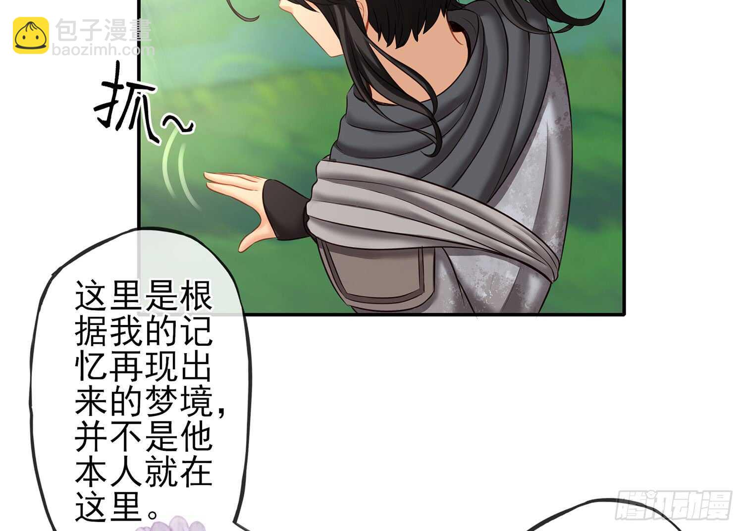 紧急委托(1/2)-第30话
