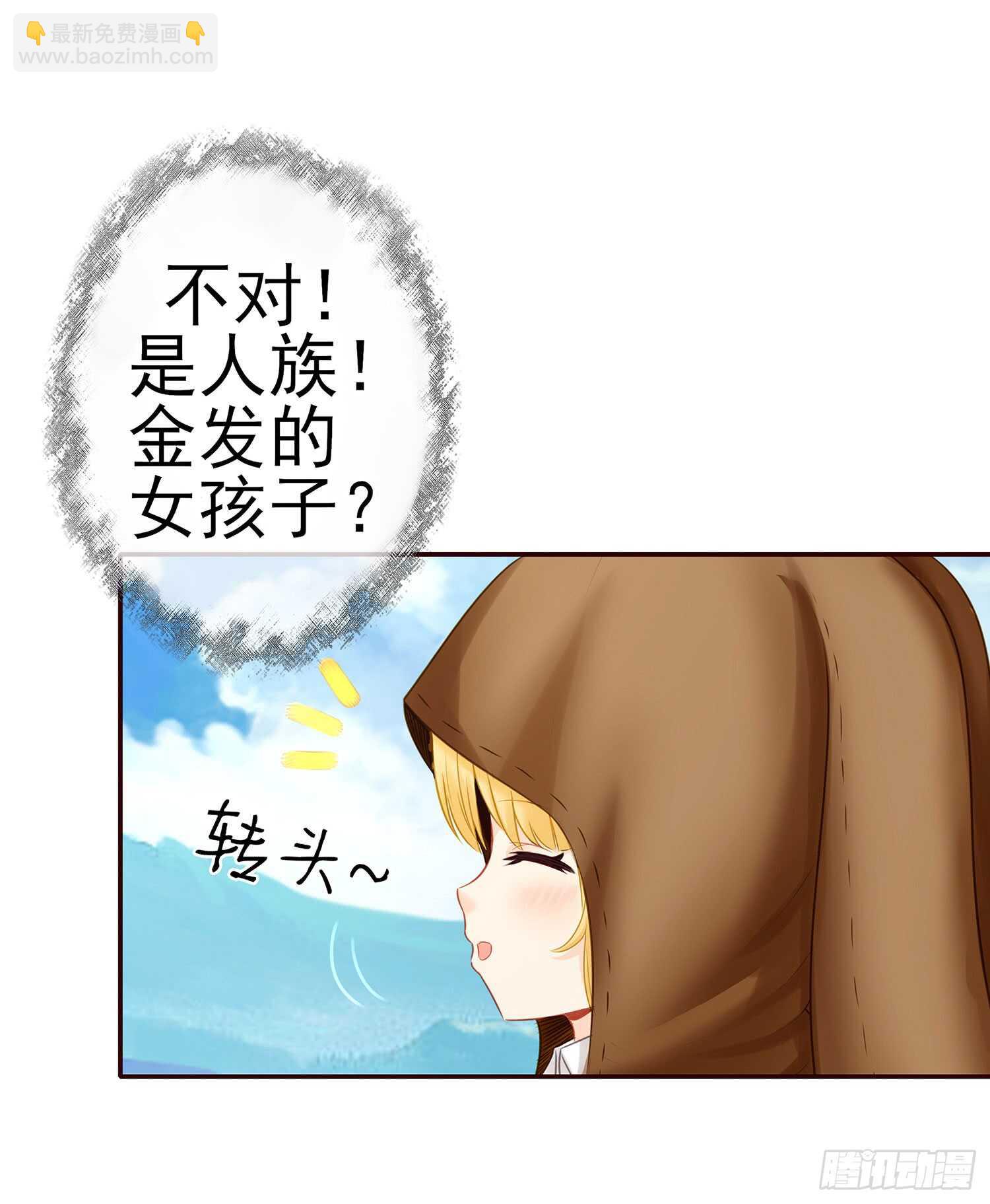 紧急委托(1/2)-第30话