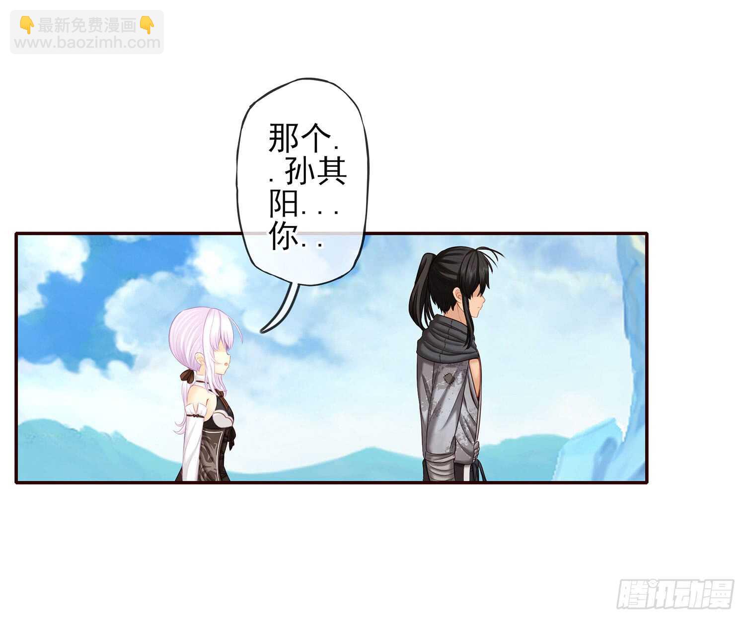 紧急委托(1/2)-第30话