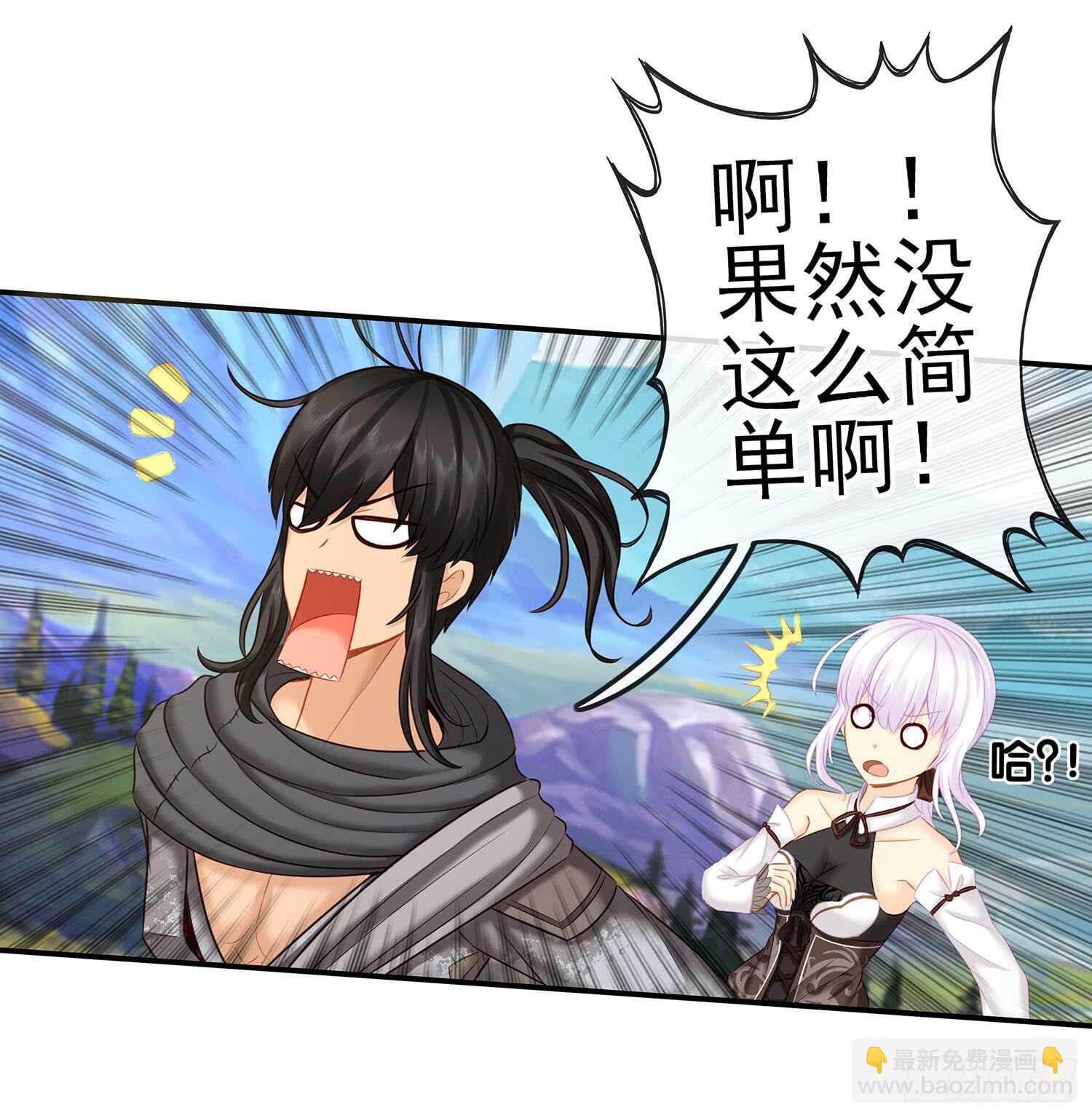 紧急委托(1/2)-第30话