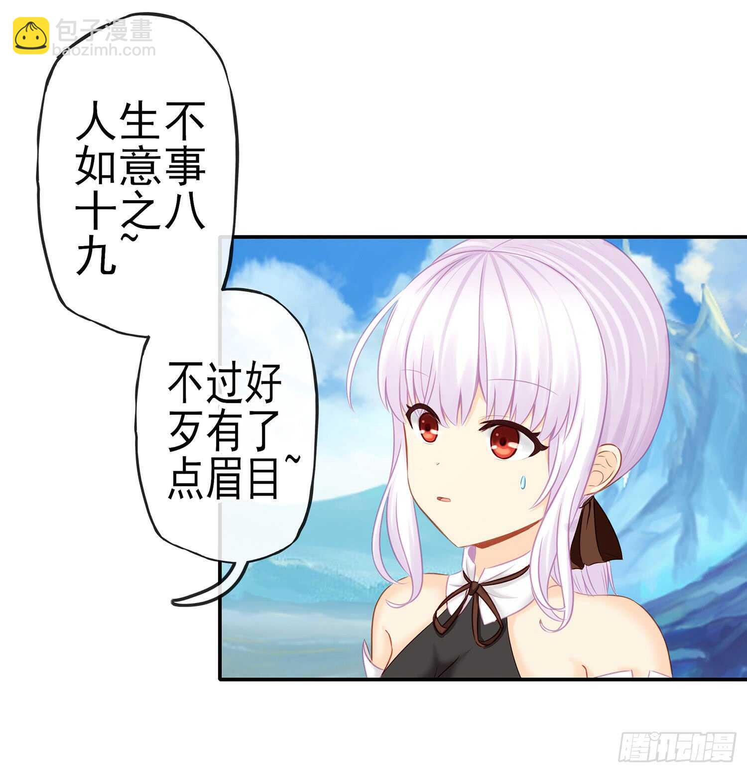 紧急委托(1/2)-第30话