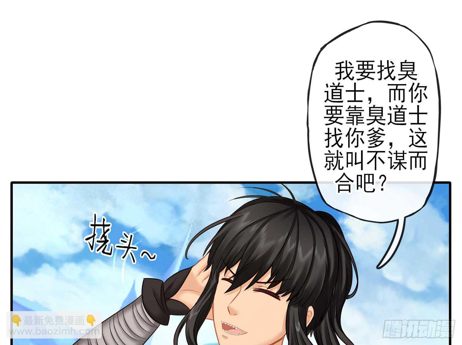 紧急委托(1/2)-第30话