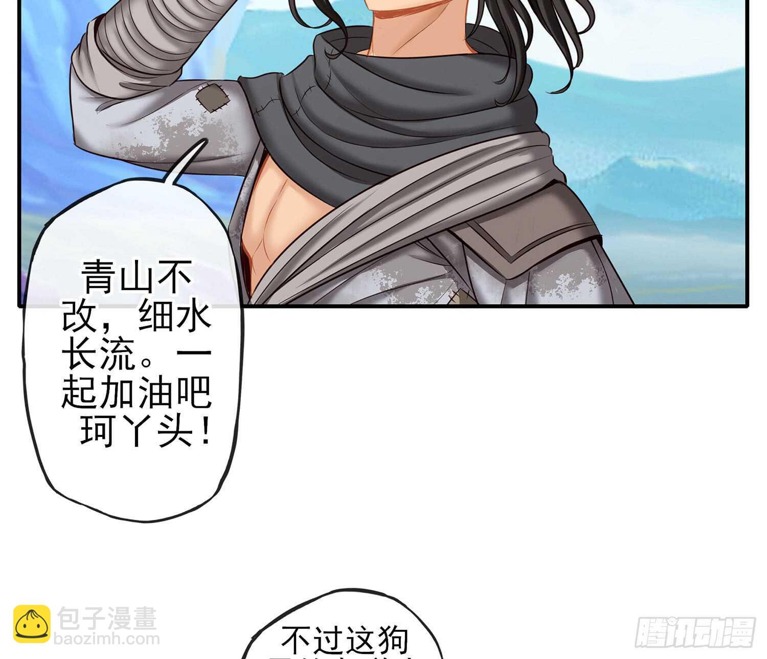 紧急委托(1/2)-第30话