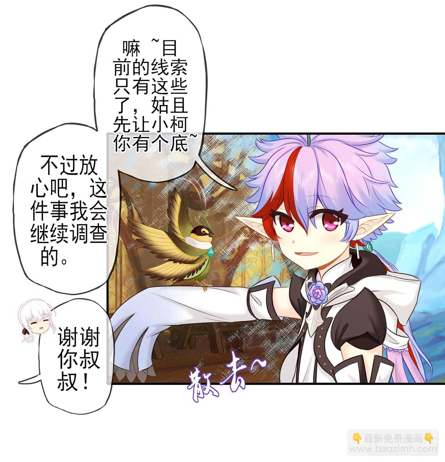 紧急委托(1/2)-第30话