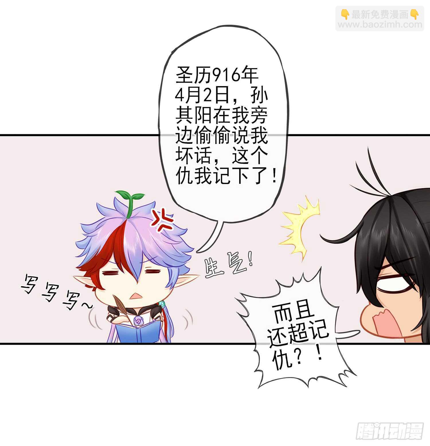 紧急委托(1/2)-第30话
