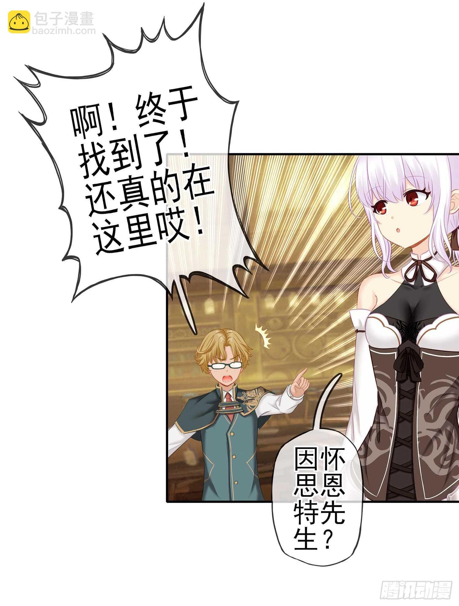 紧急委托(1/2)-第30话
