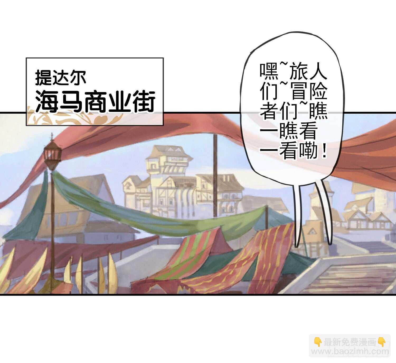 紧急委托(1/2)-第30话