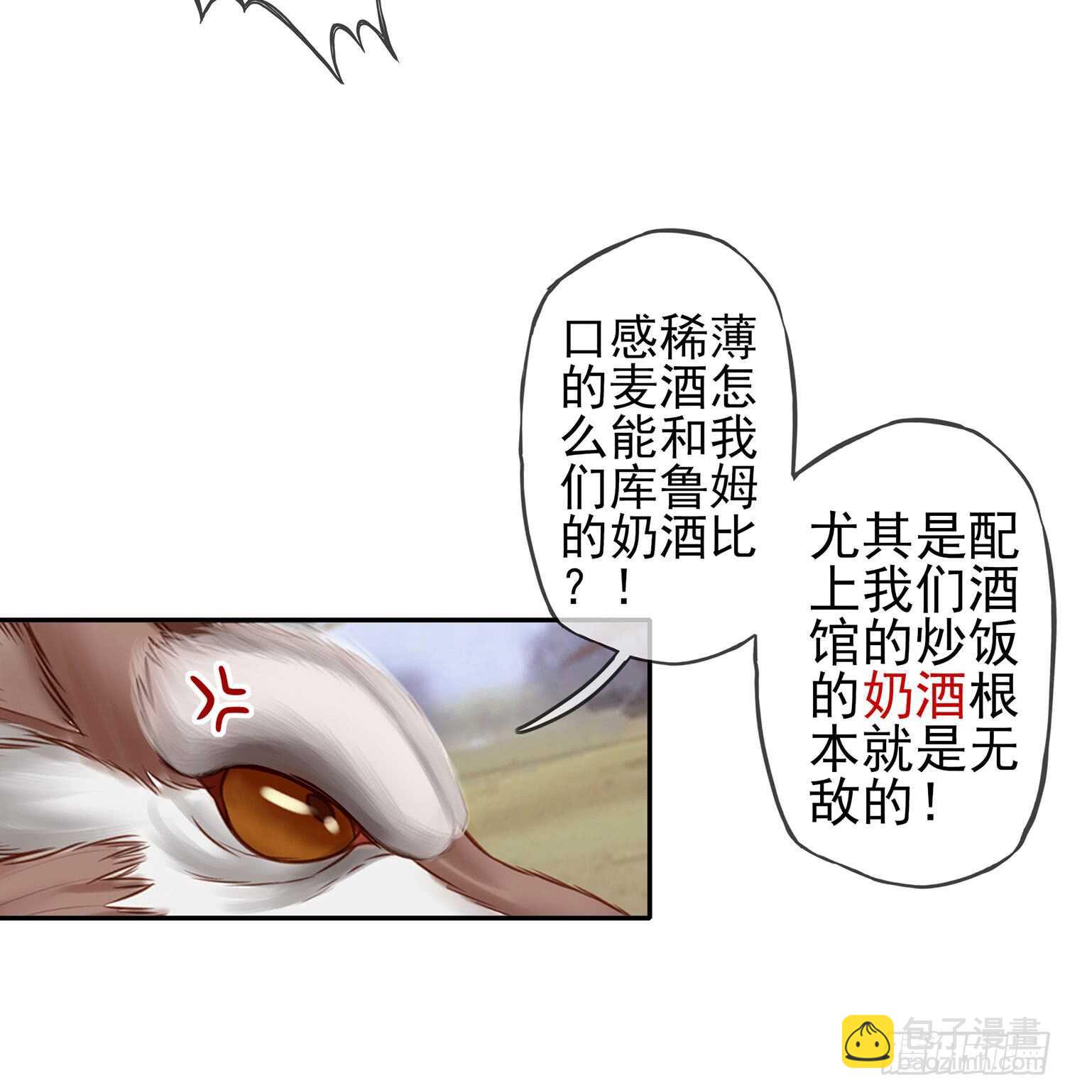 紧急委托(1/2)-第30话