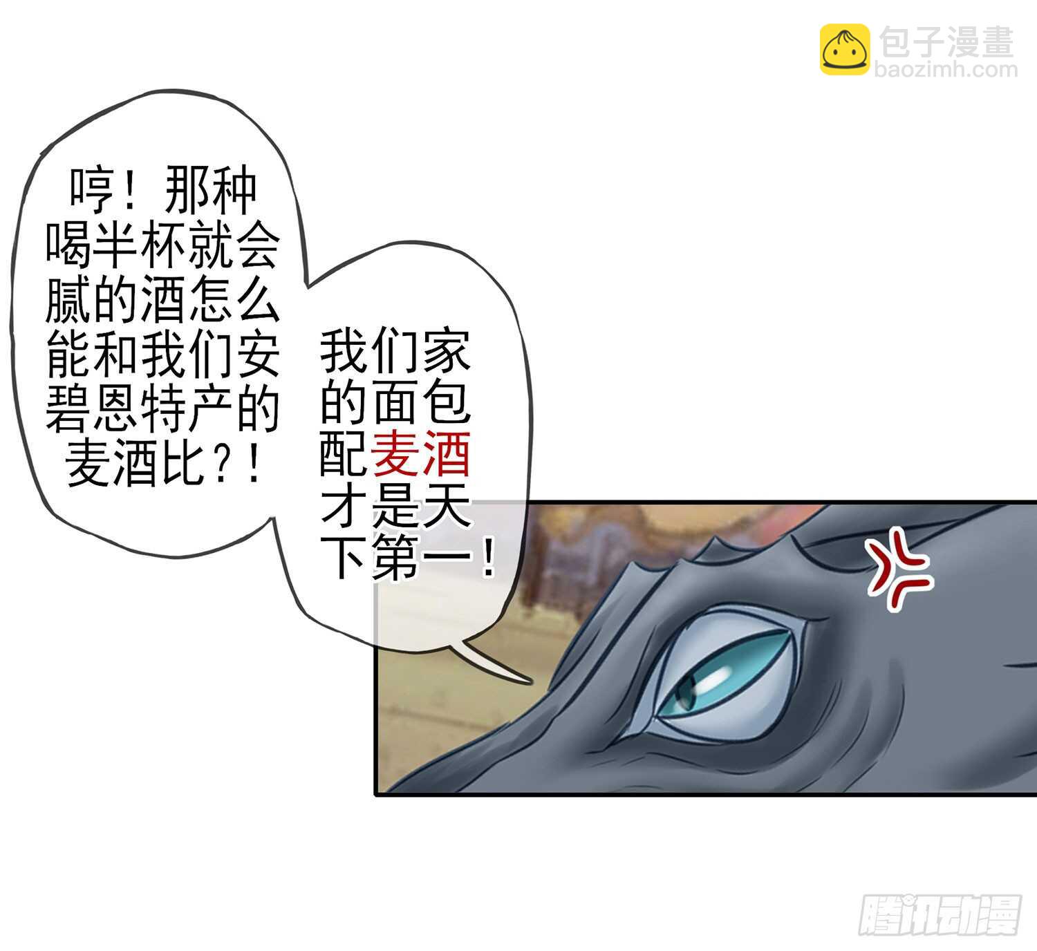 紧急委托(1/2)-第30话