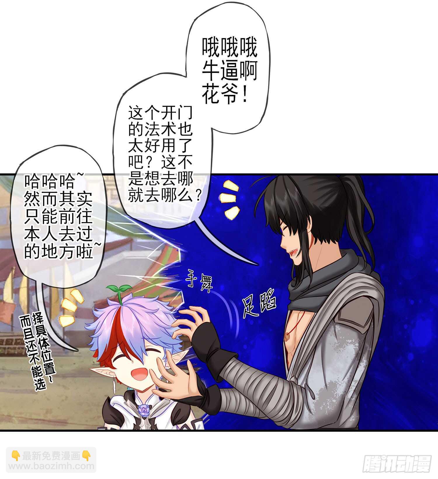 紧急委托(1/2)-第30话
