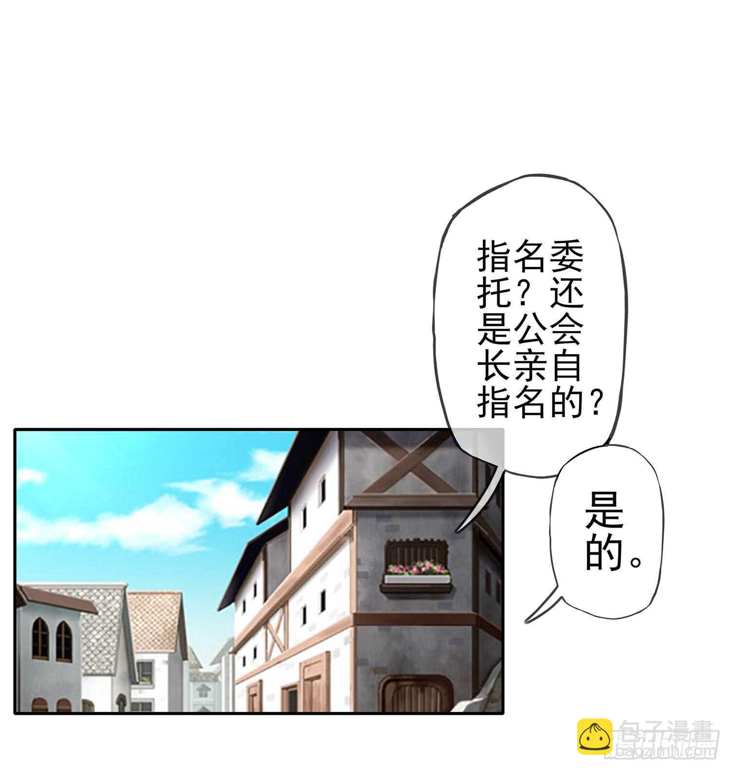 紧急委托(1/2)-第30话