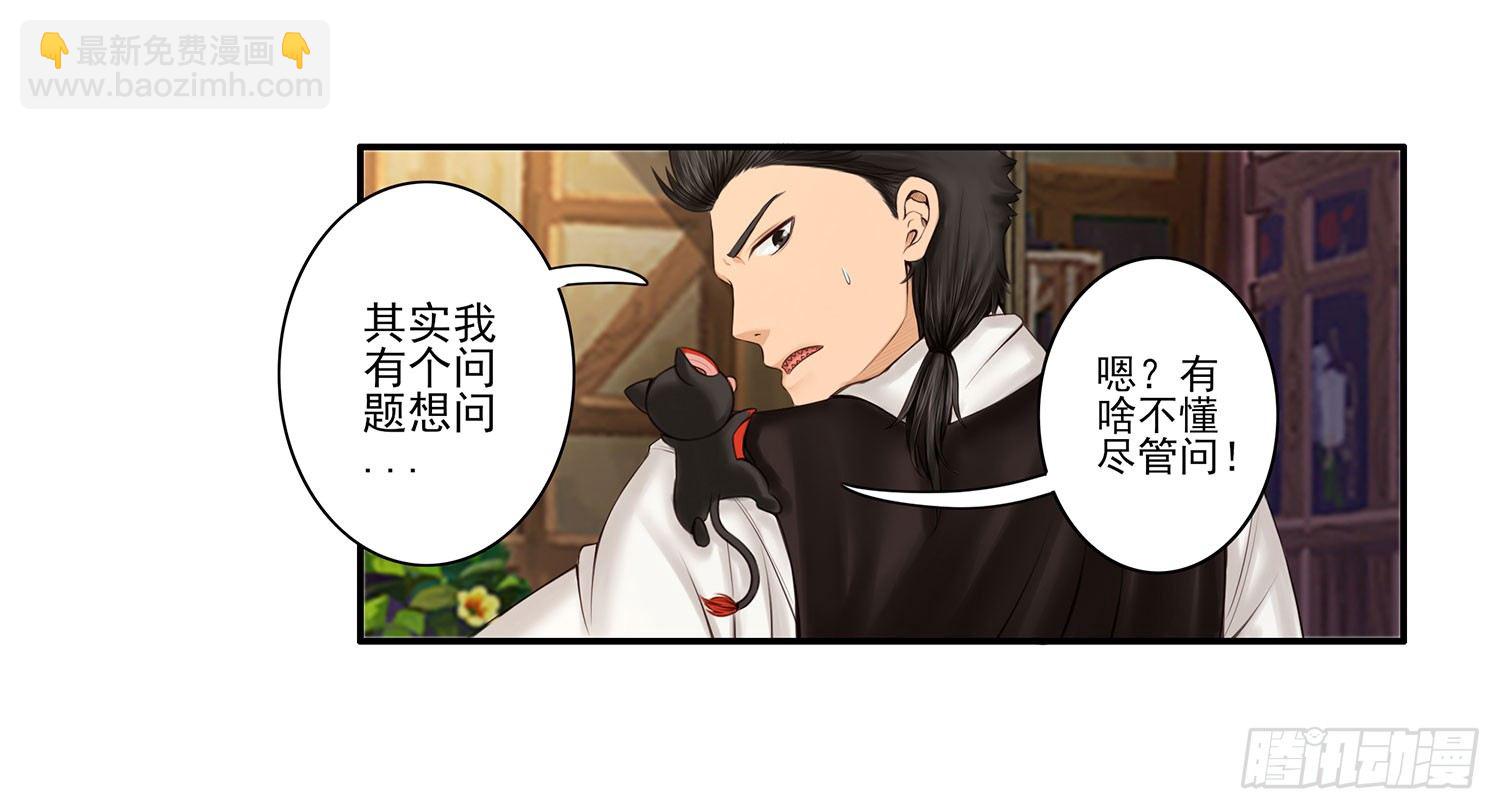 这尿有毒(1/2)-第4话
