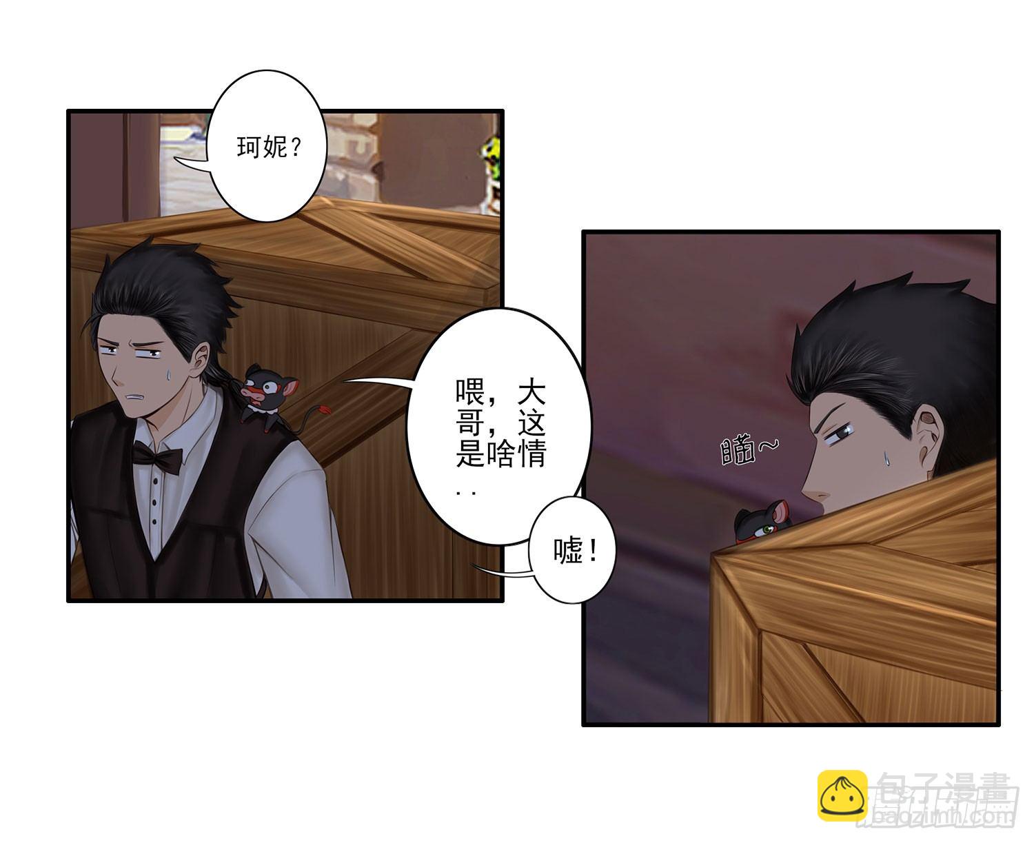 这尿有毒(1/2)-第4话