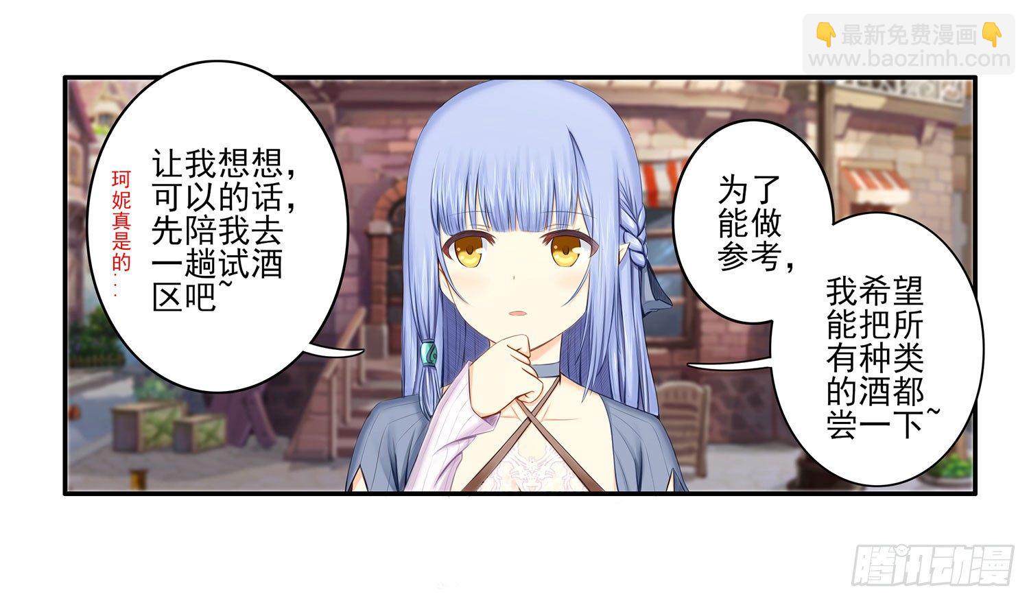 这尿有毒(1/2)-第4话