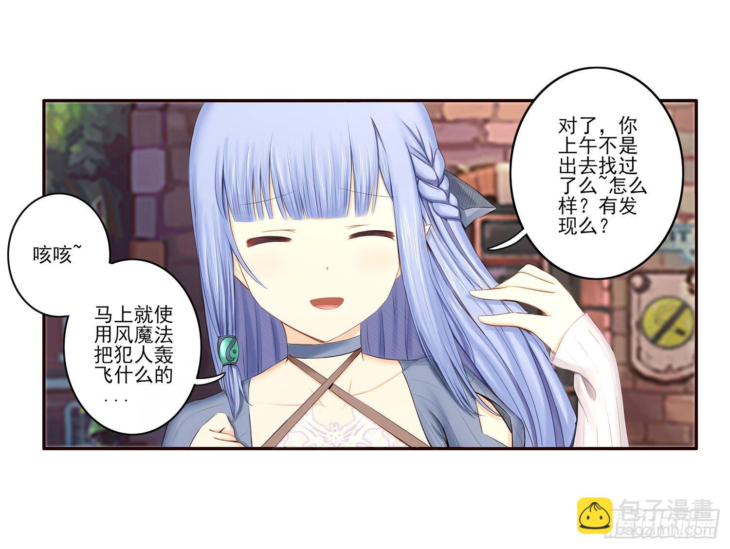 这尿有毒(1/2)-第4话