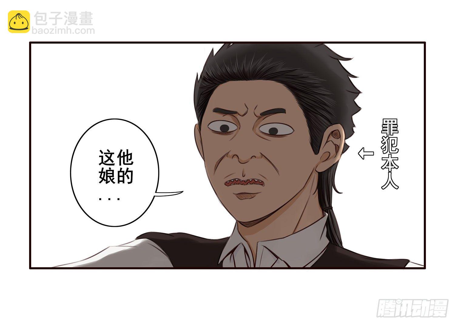 这尿有毒(1/2)-第4话