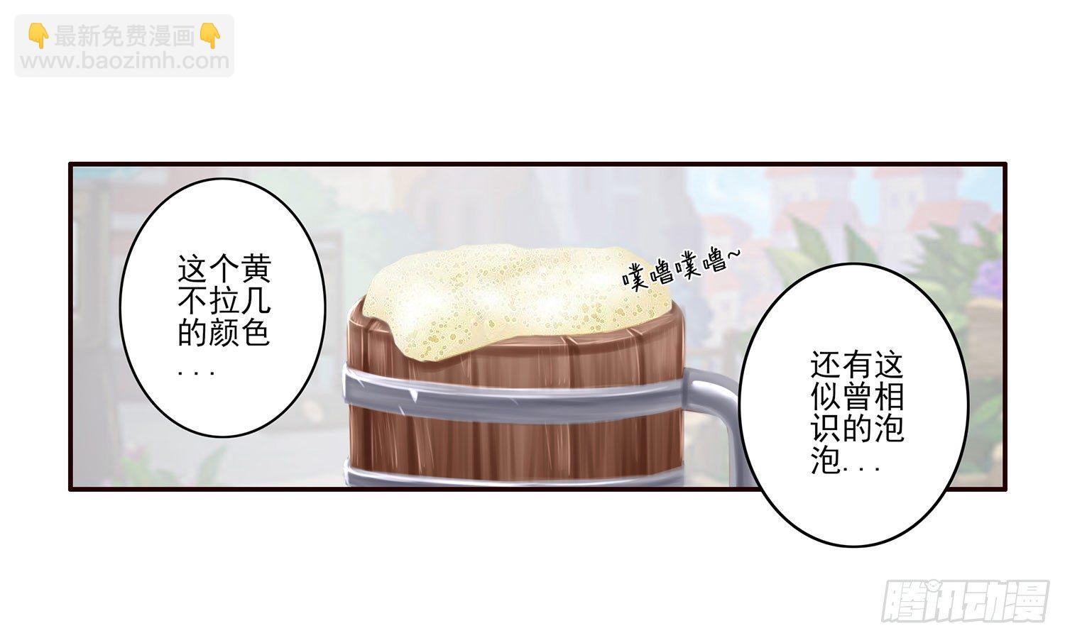 这尿有毒(1/2)-第4话