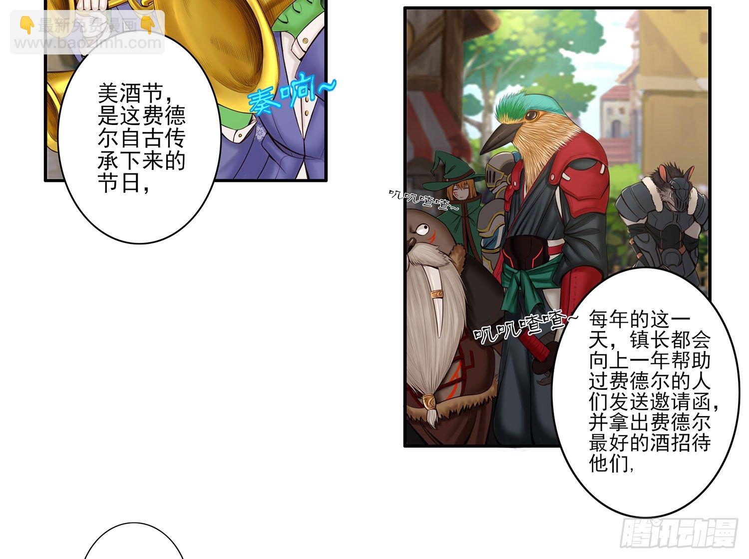 这尿有毒(1/2)-第4话