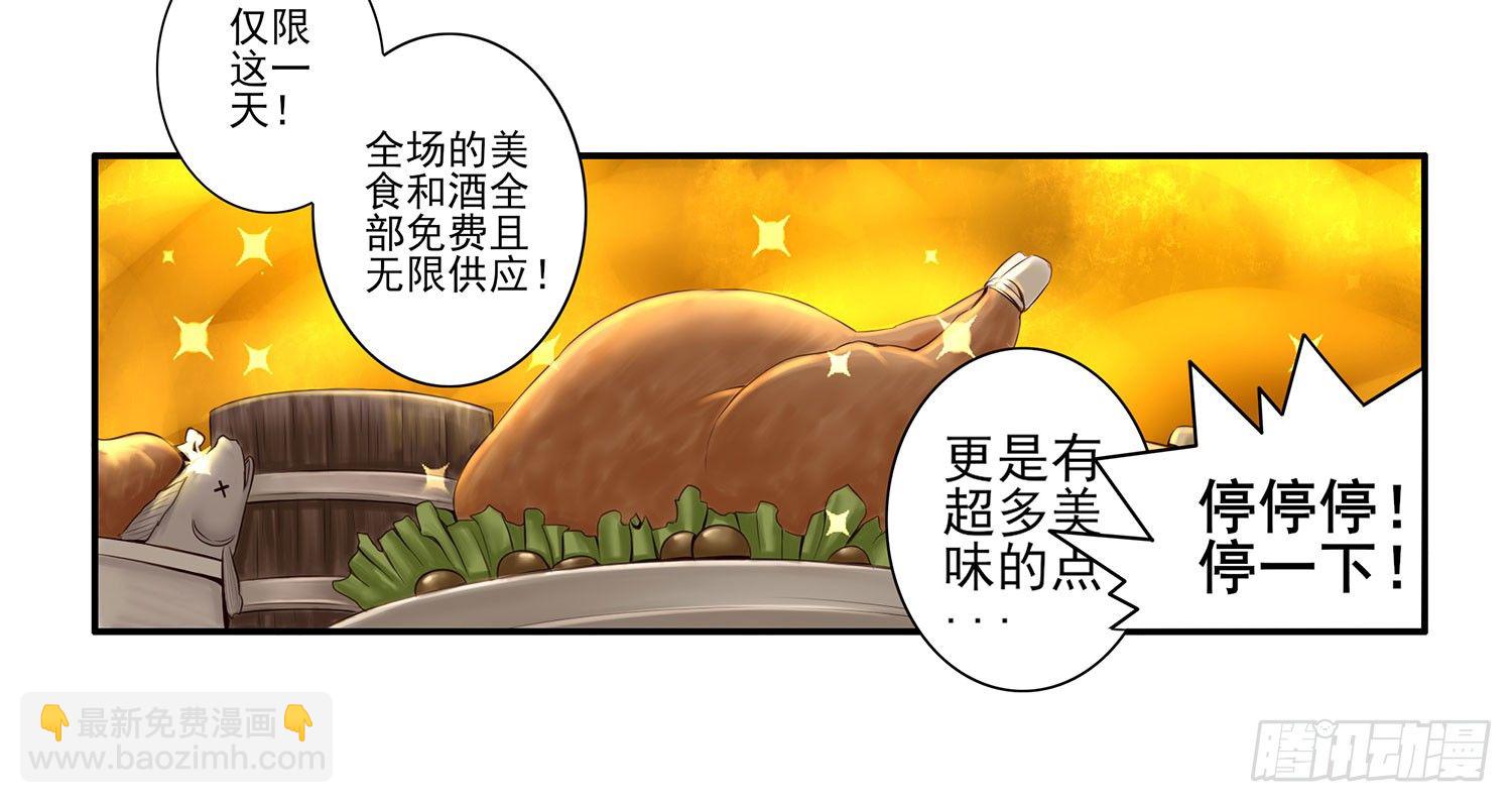 这尿有毒(1/2)-第4话