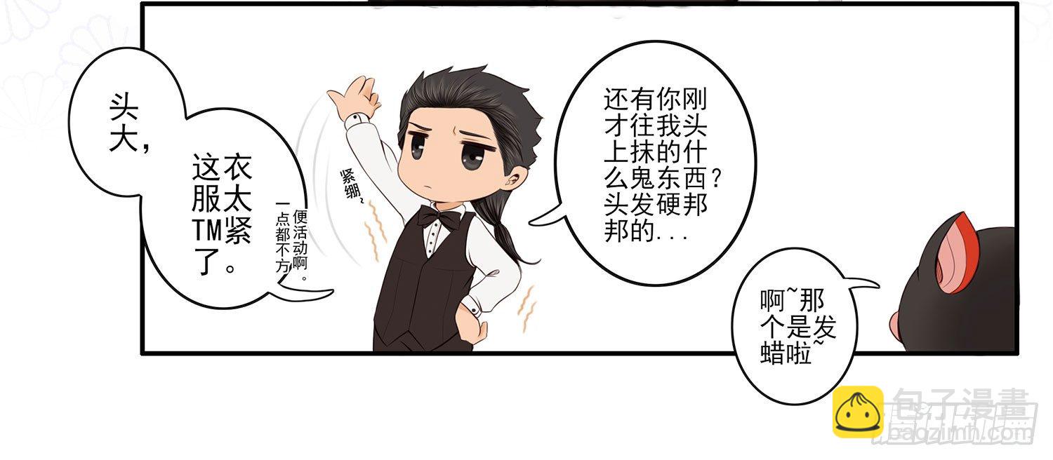 这尿有毒(1/2)-第4话
