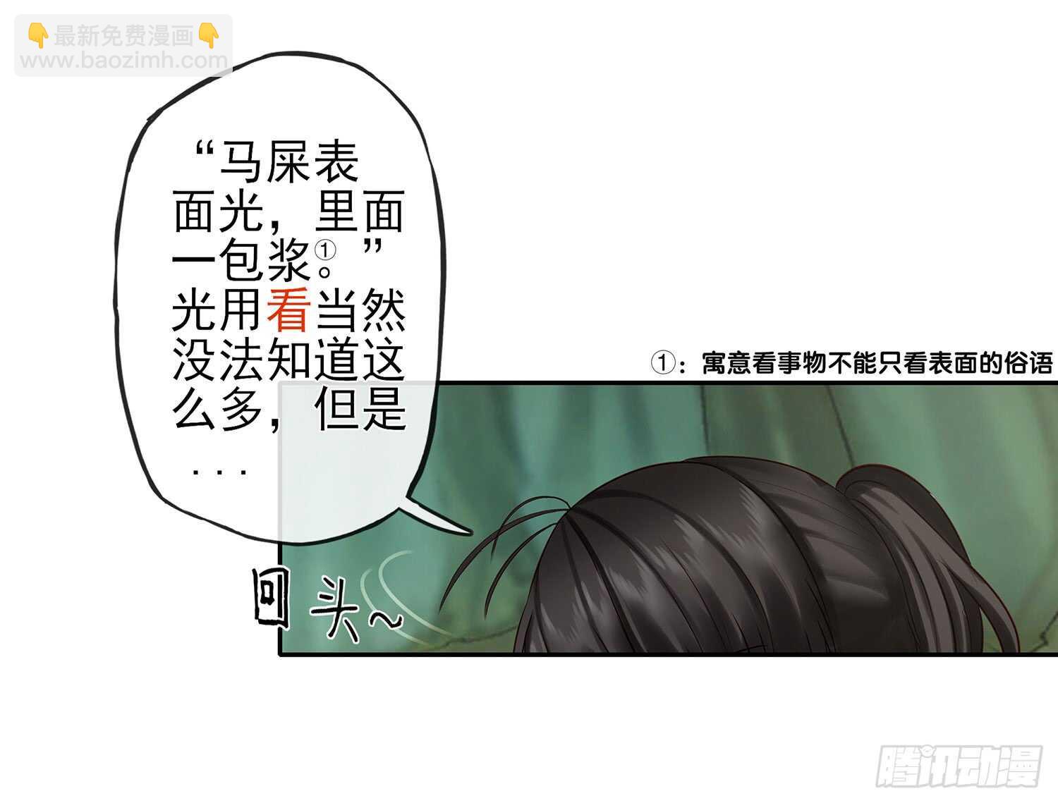 求救声(1/2)-第32话