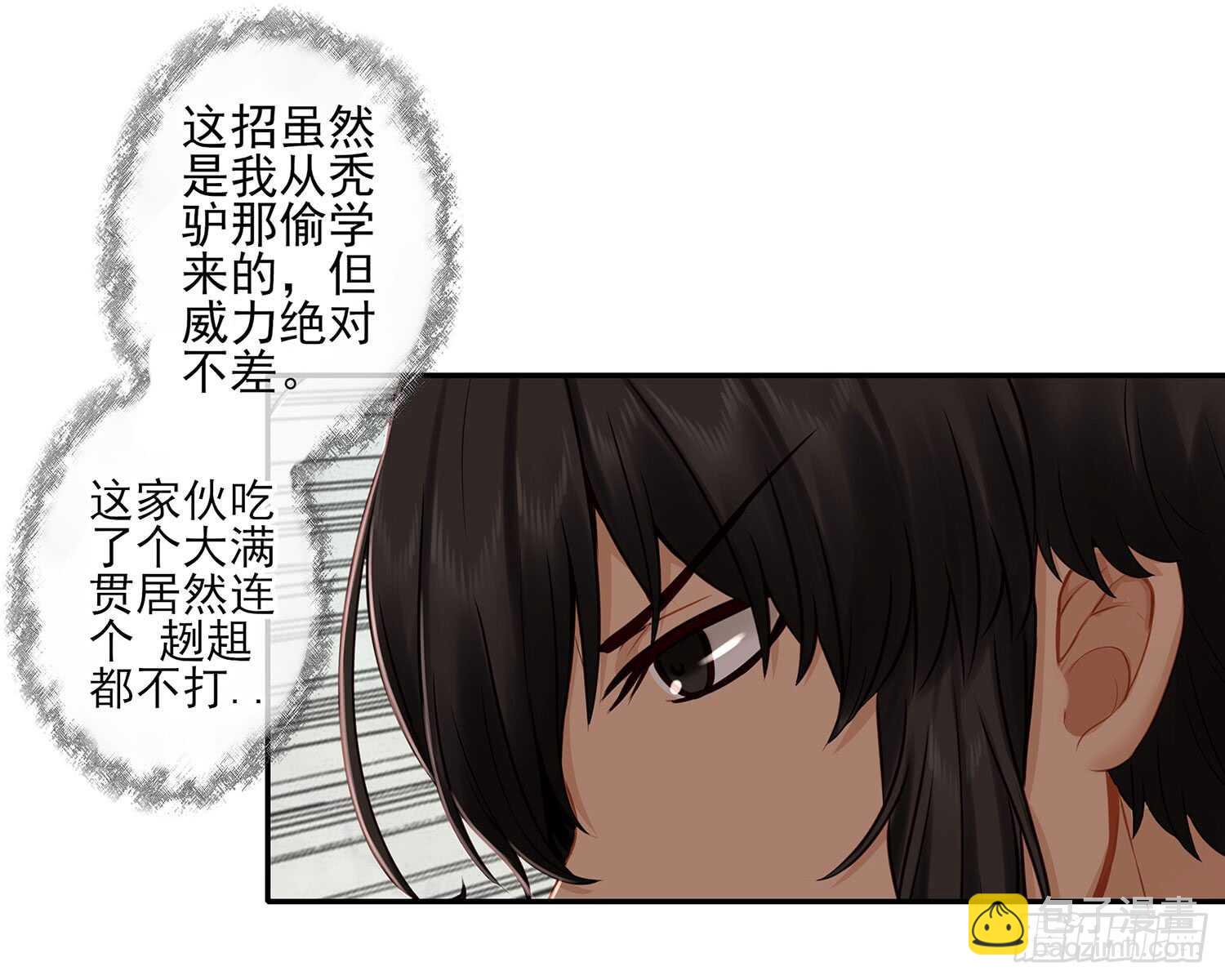 求救声(1/2)-第32话
