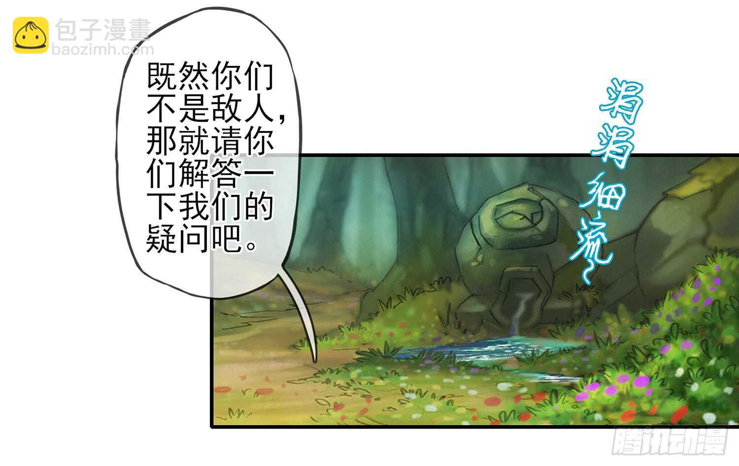 求救声(1/2)-第32话