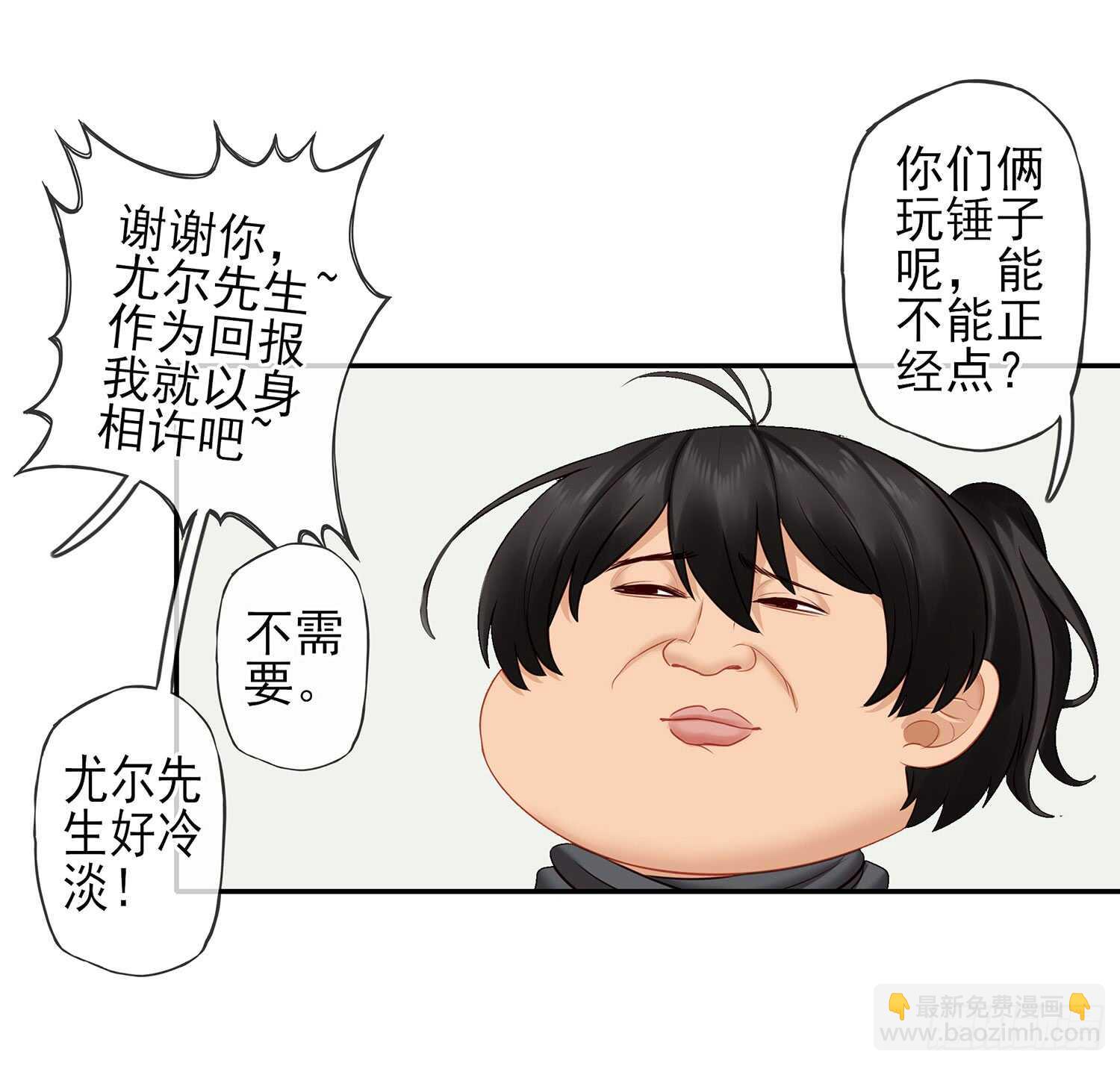求救声(1/2)-第32话