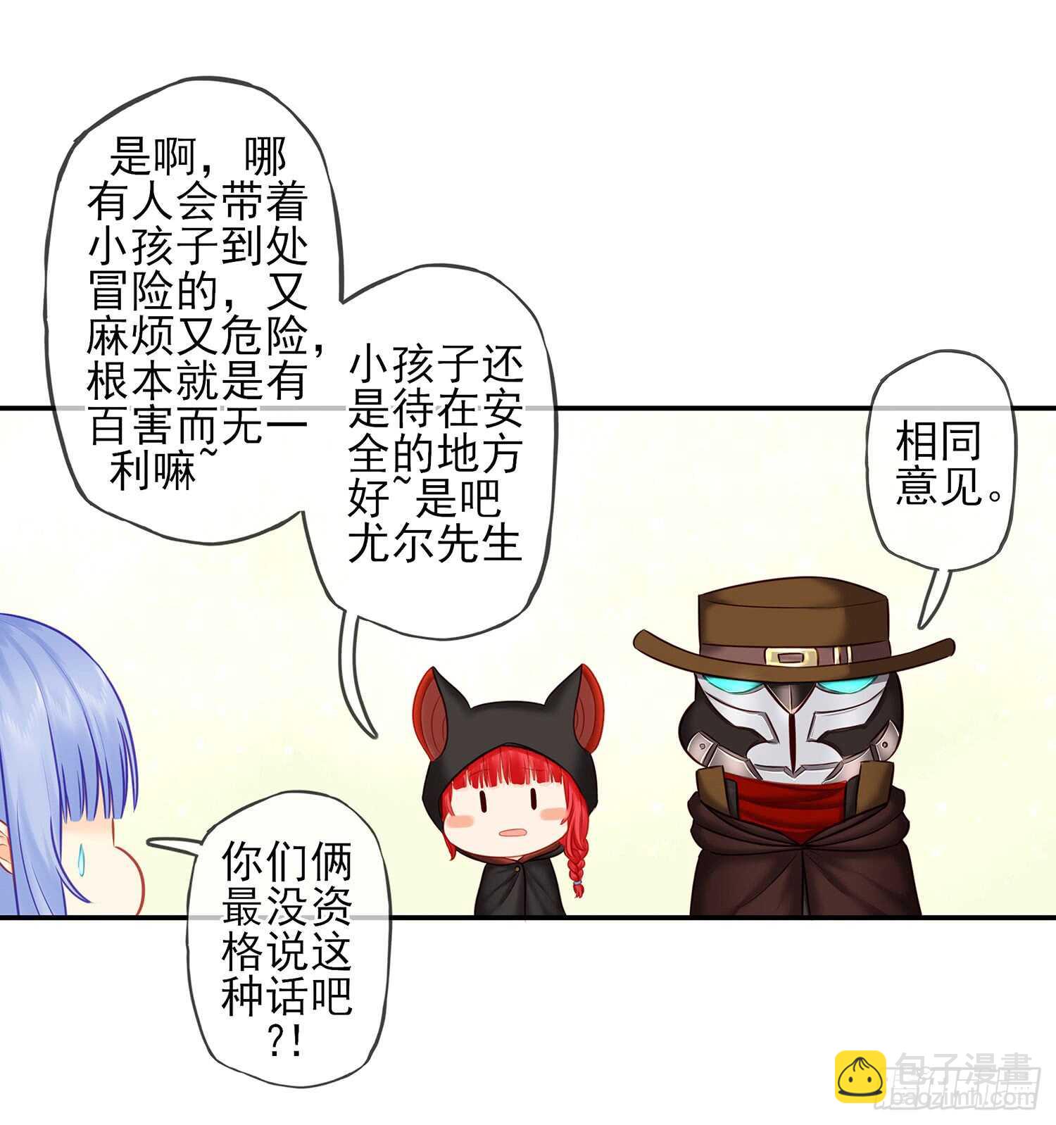 绰绰有余(1/2)-第34话