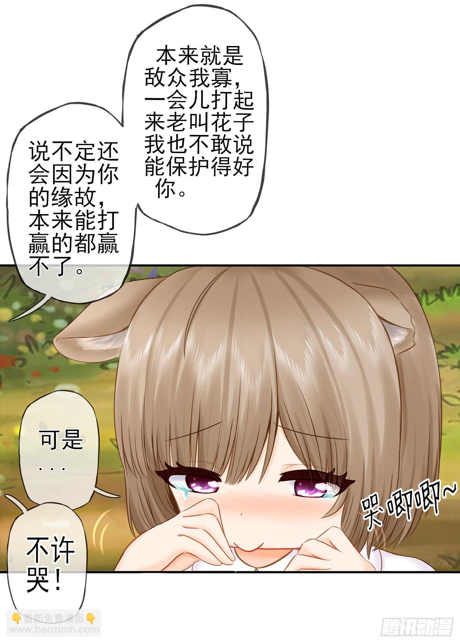 绰绰有余(1/2)-第34话