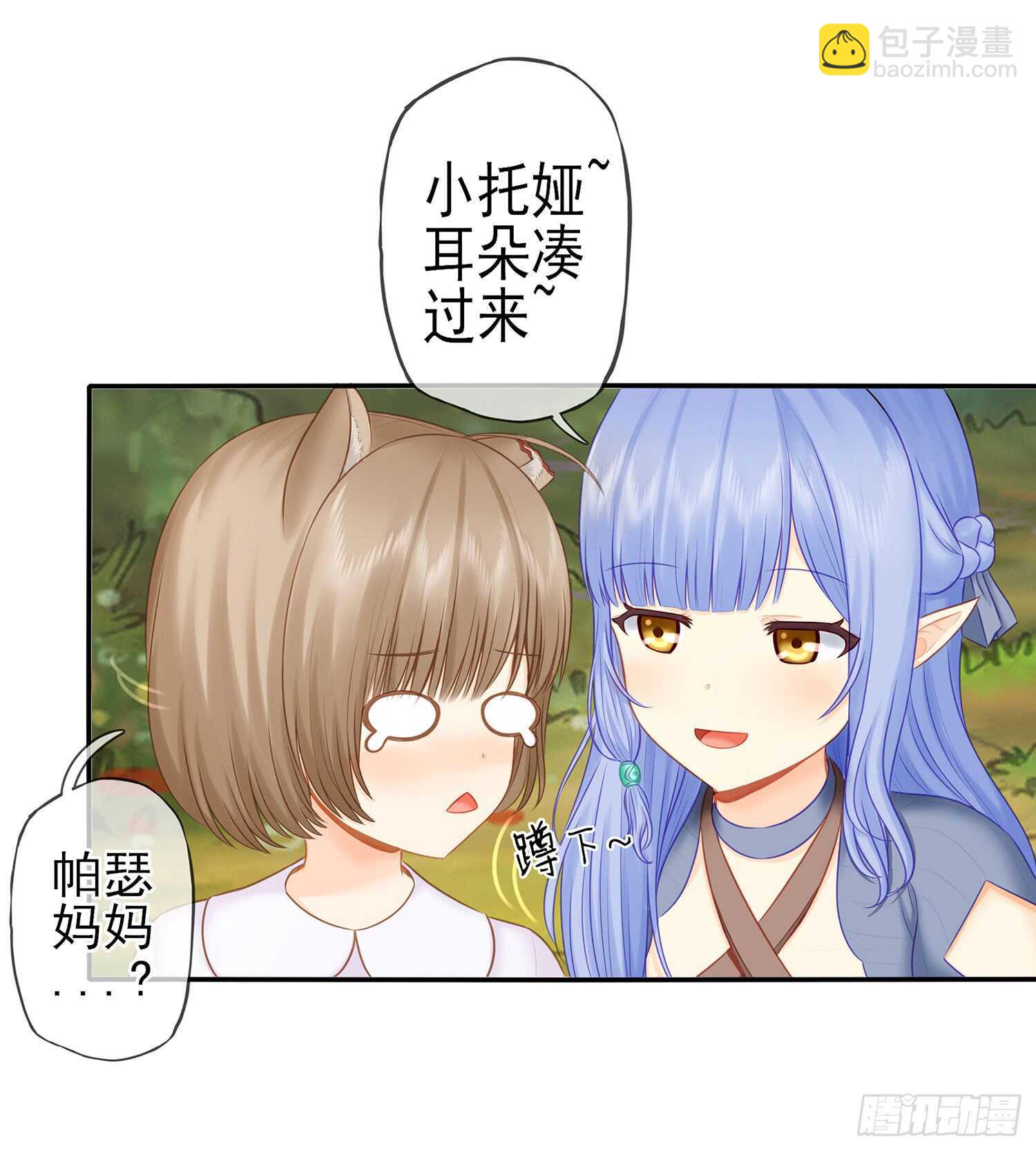 绰绰有余(1/2)-第34话