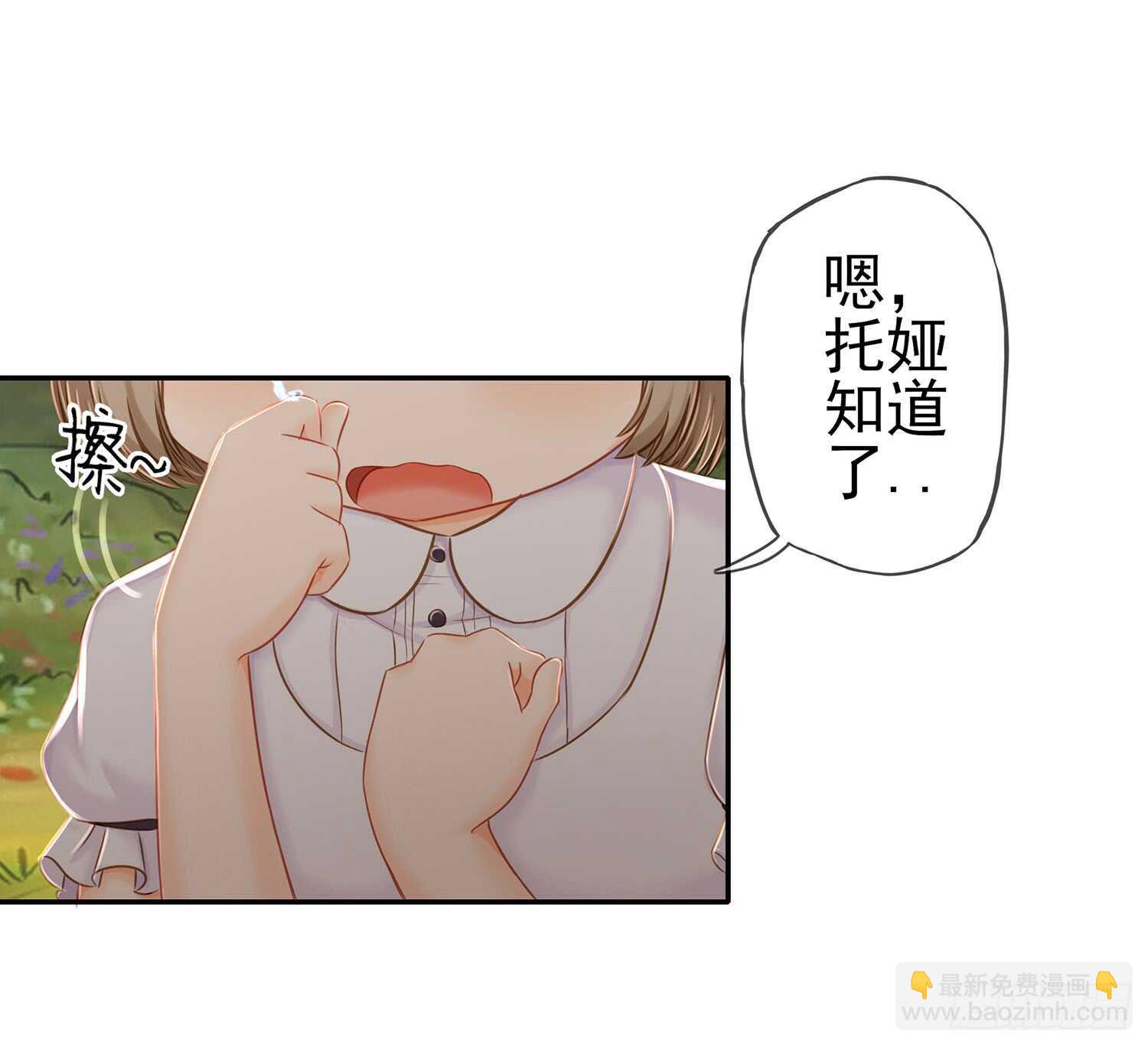 绰绰有余(1/2)-第34话