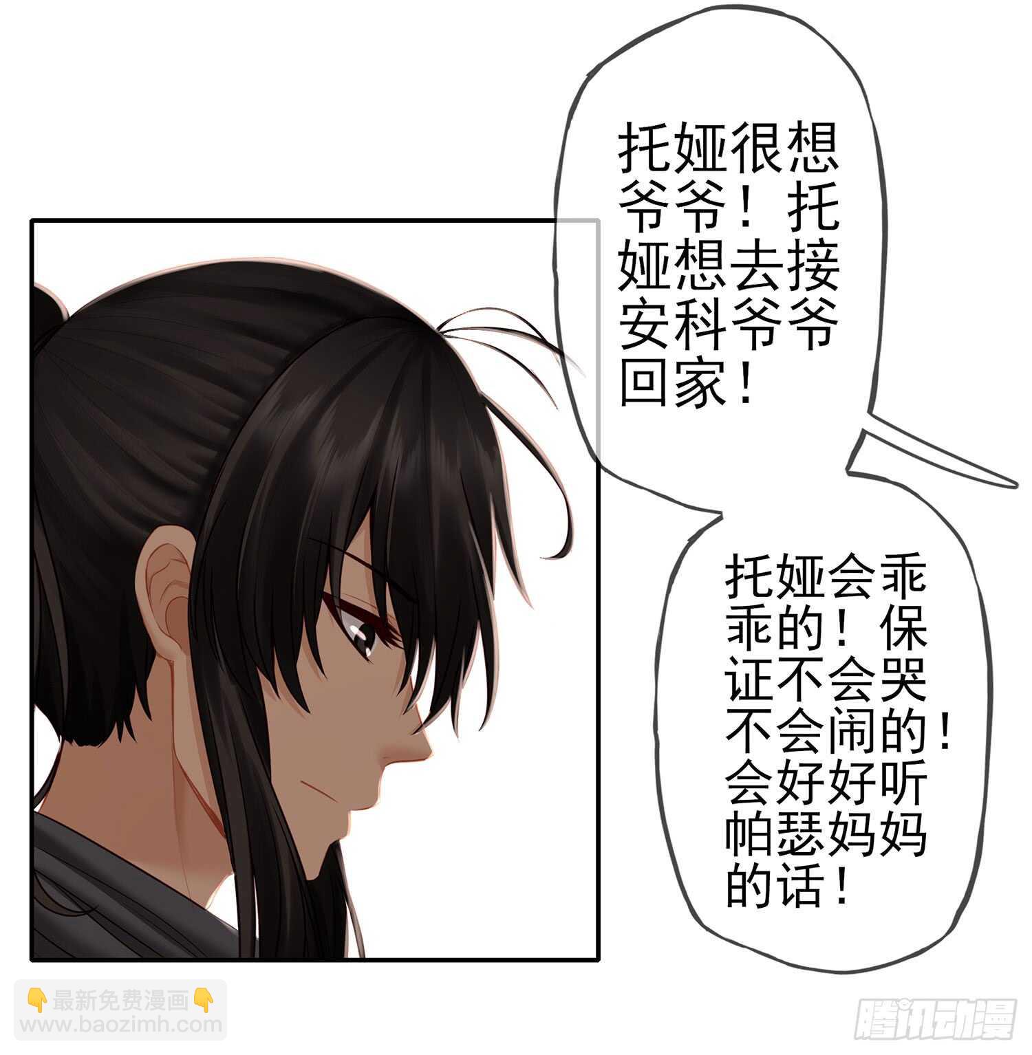 绰绰有余(1/2)-第34话