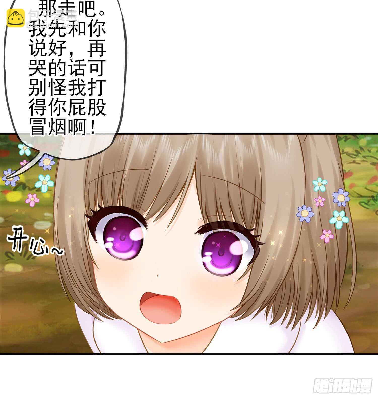 绰绰有余(1/2)-第34话