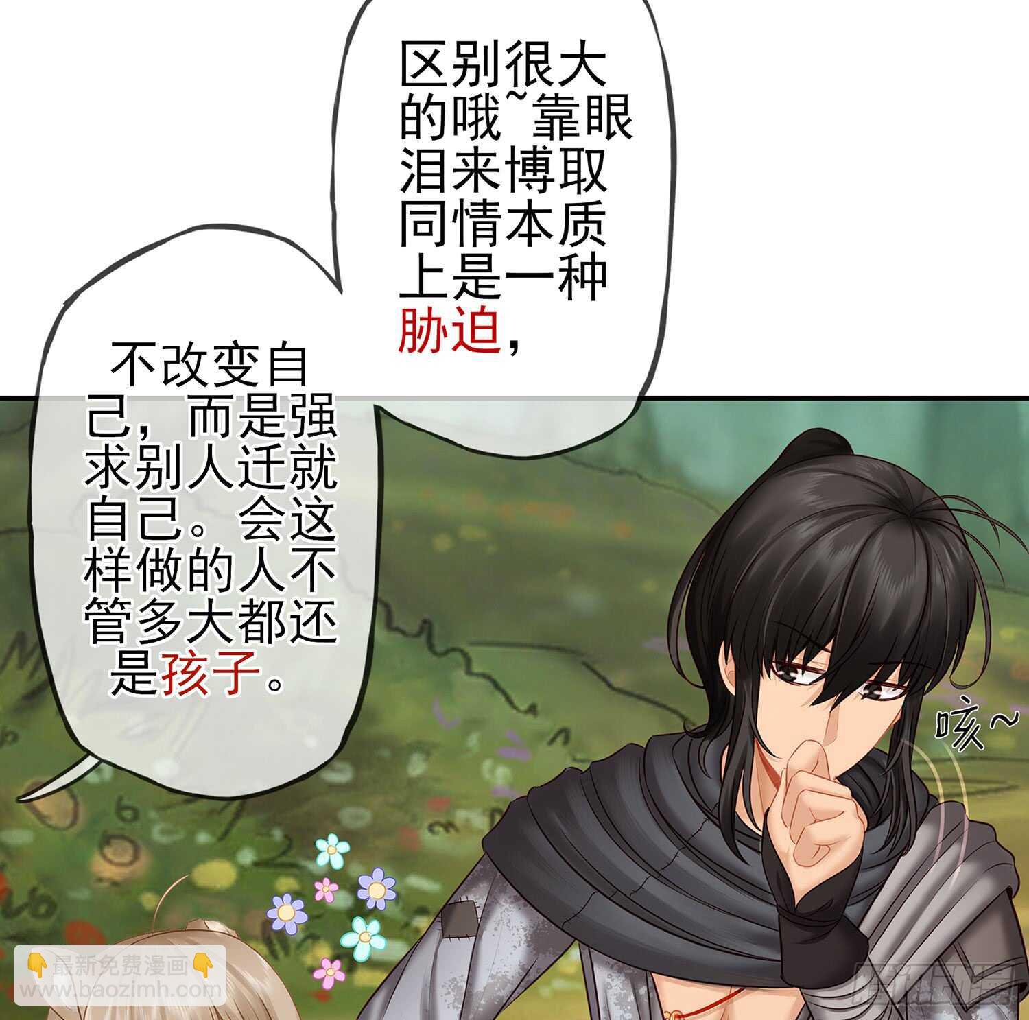 绰绰有余(1/2)-第34话
