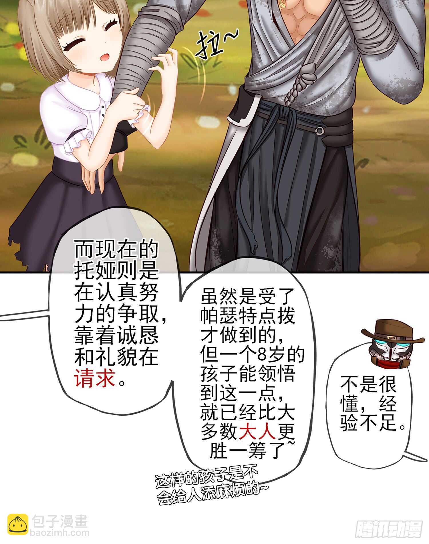 绰绰有余(1/2)-第34话