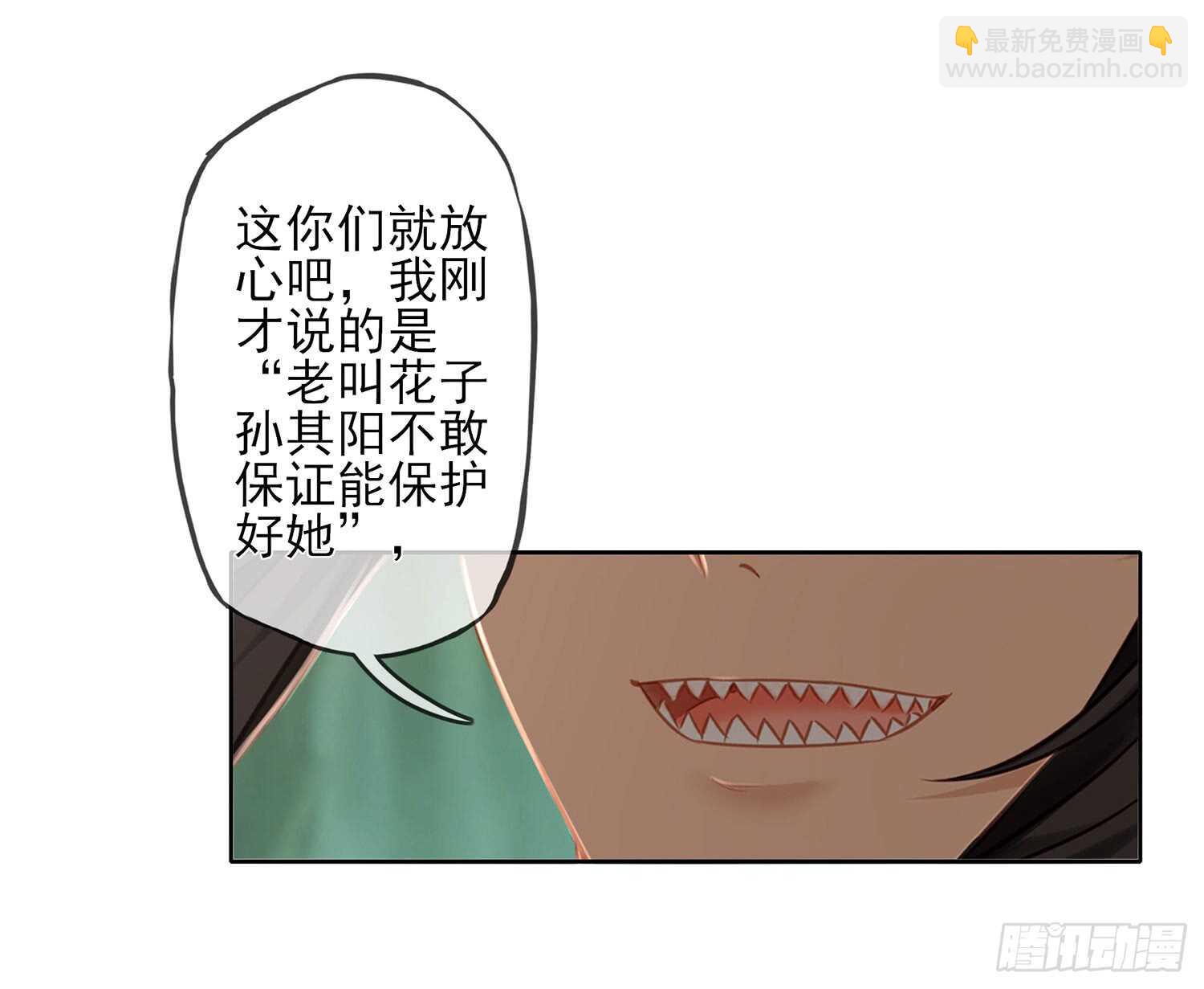 绰绰有余(1/2)-第34话