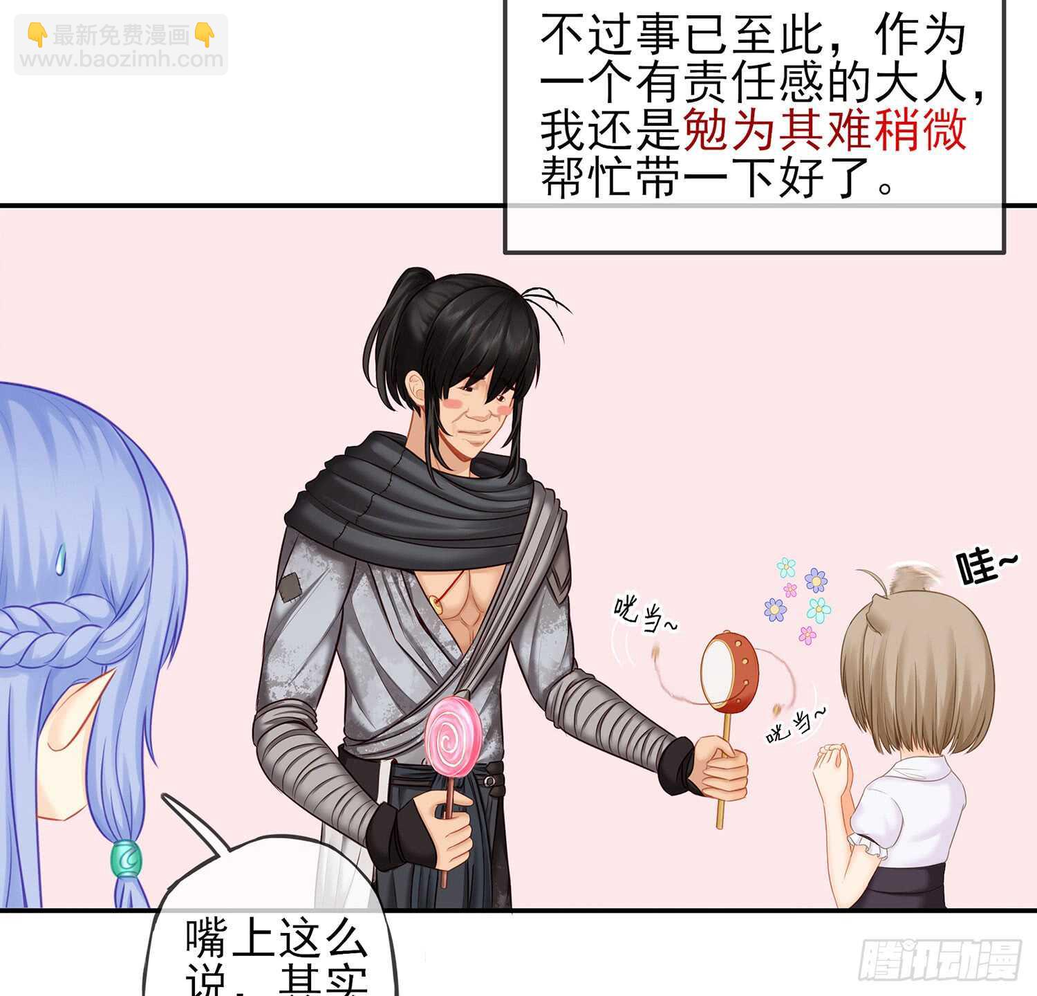 绰绰有余(1/2)-第34话