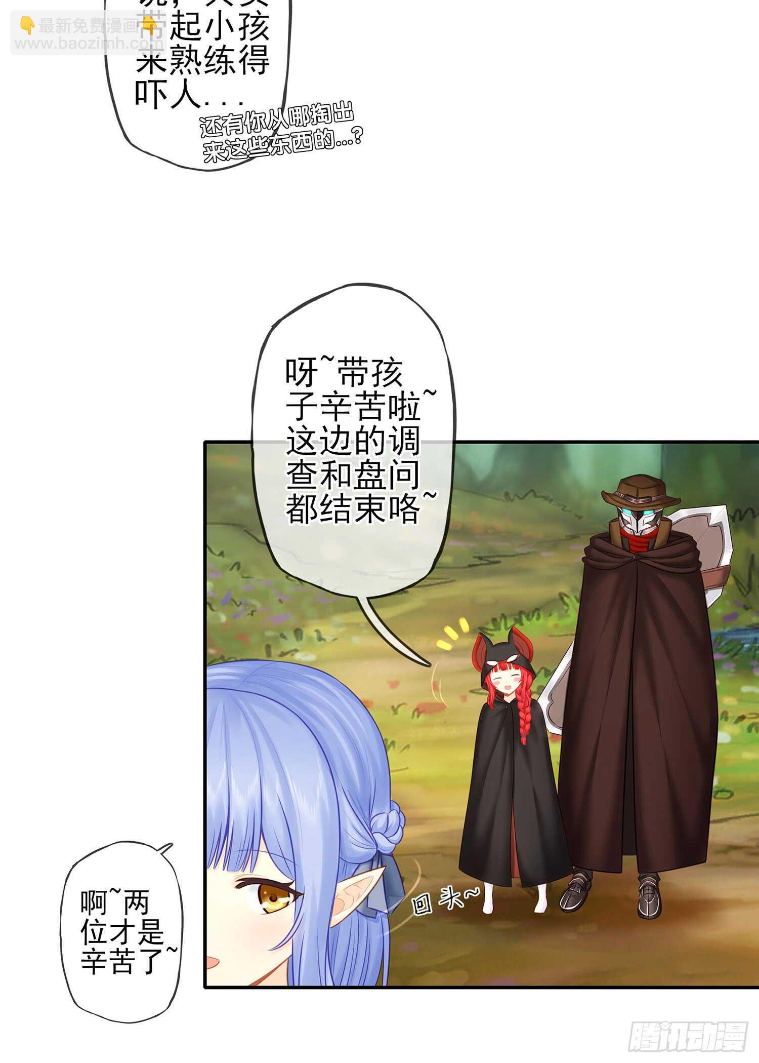 绰绰有余(1/2)-第34话