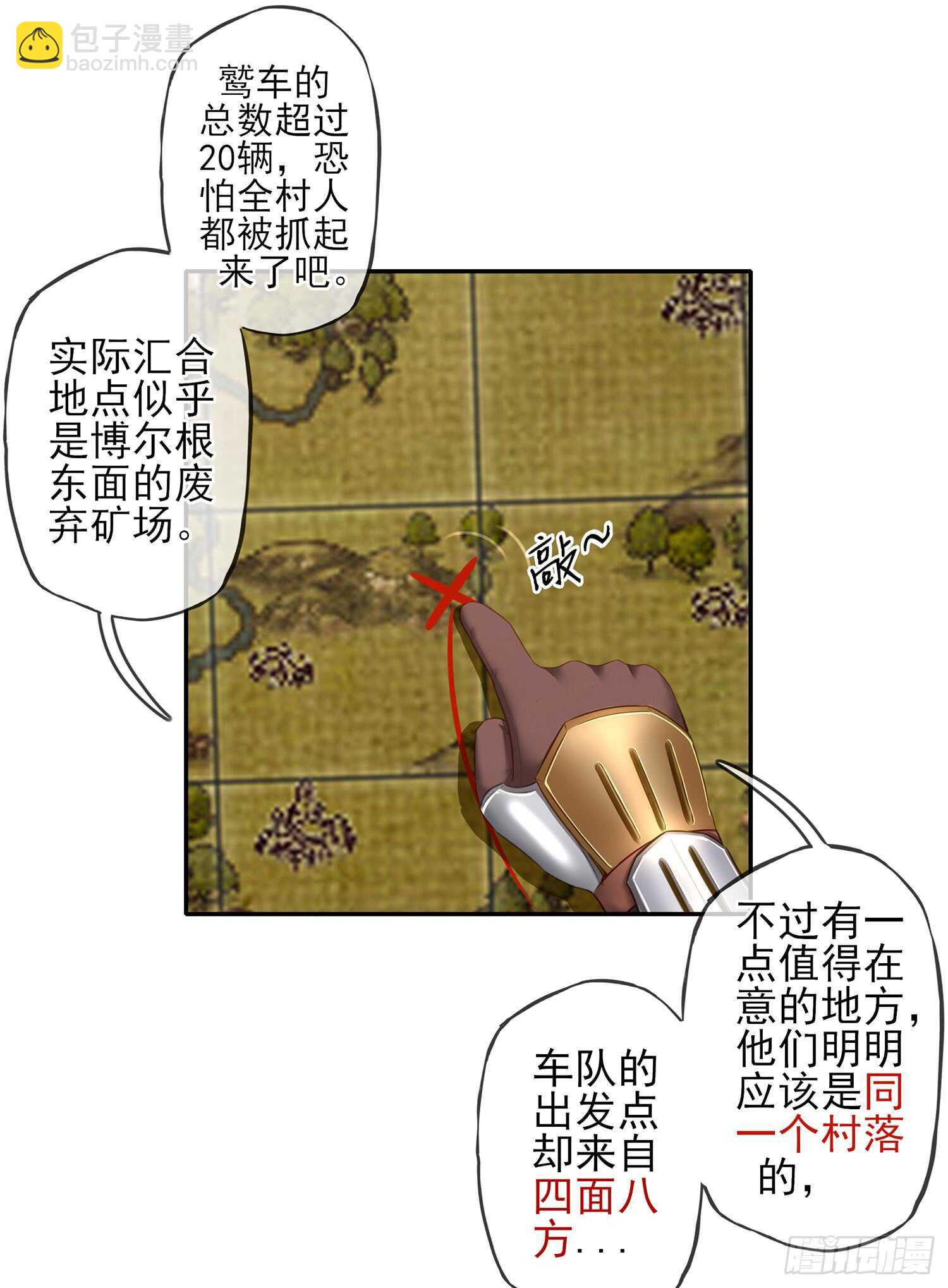 绰绰有余(1/2)-第34话