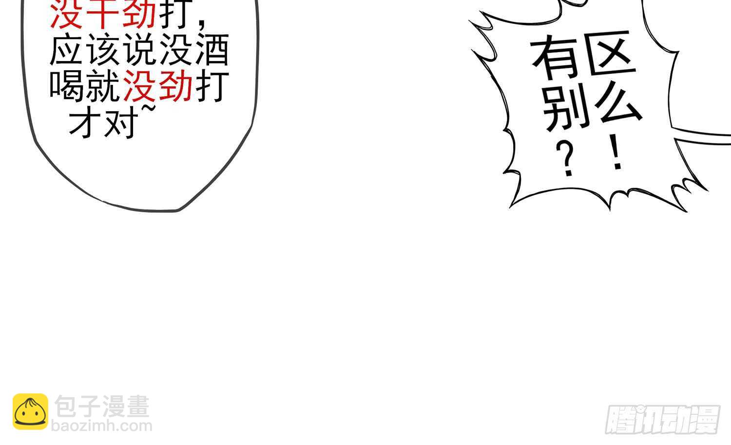 有空一起尿尿(1/3)-第36话