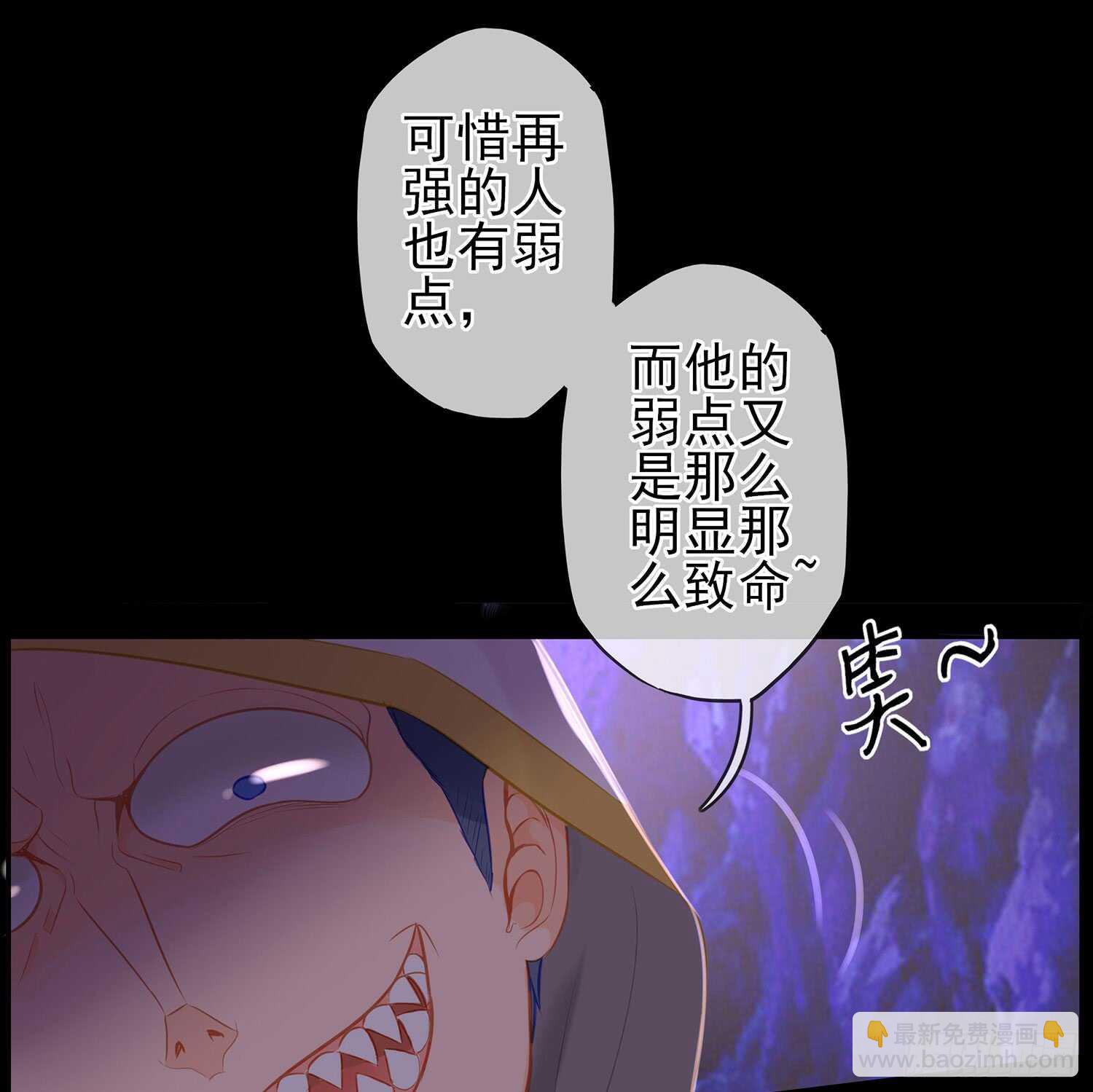 看来得用全力了(1/2)-第38话