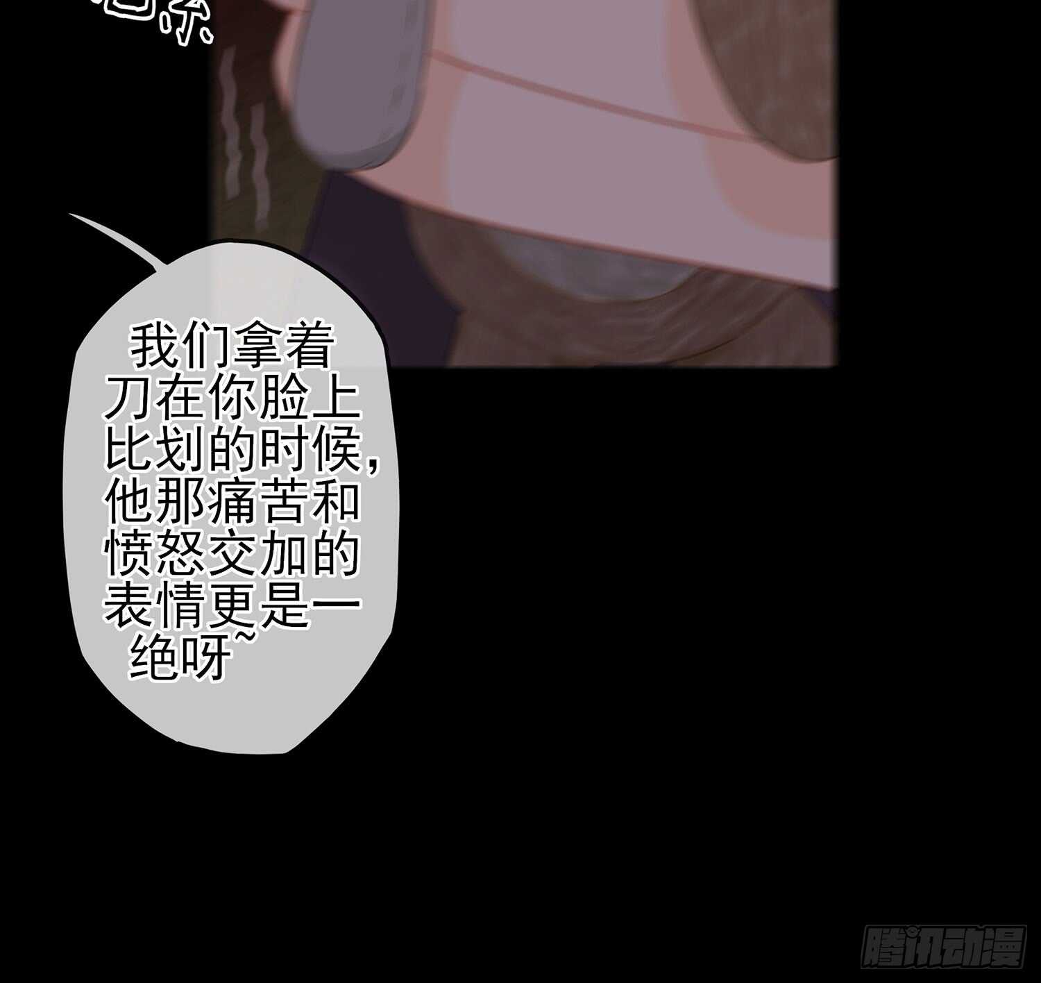 看来得用全力了(1/2)-第38话