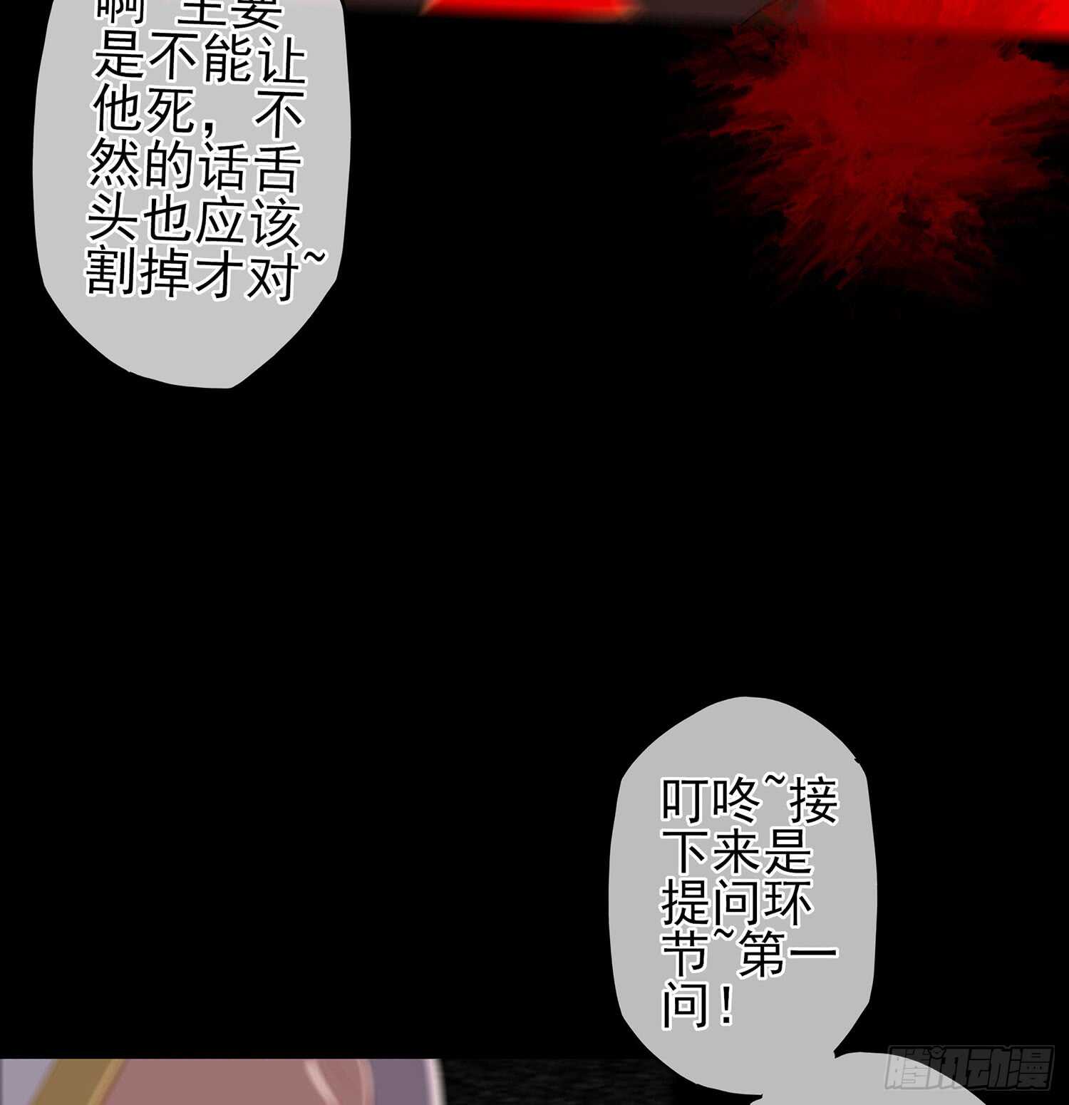 看来得用全力了(1/2)-第38话